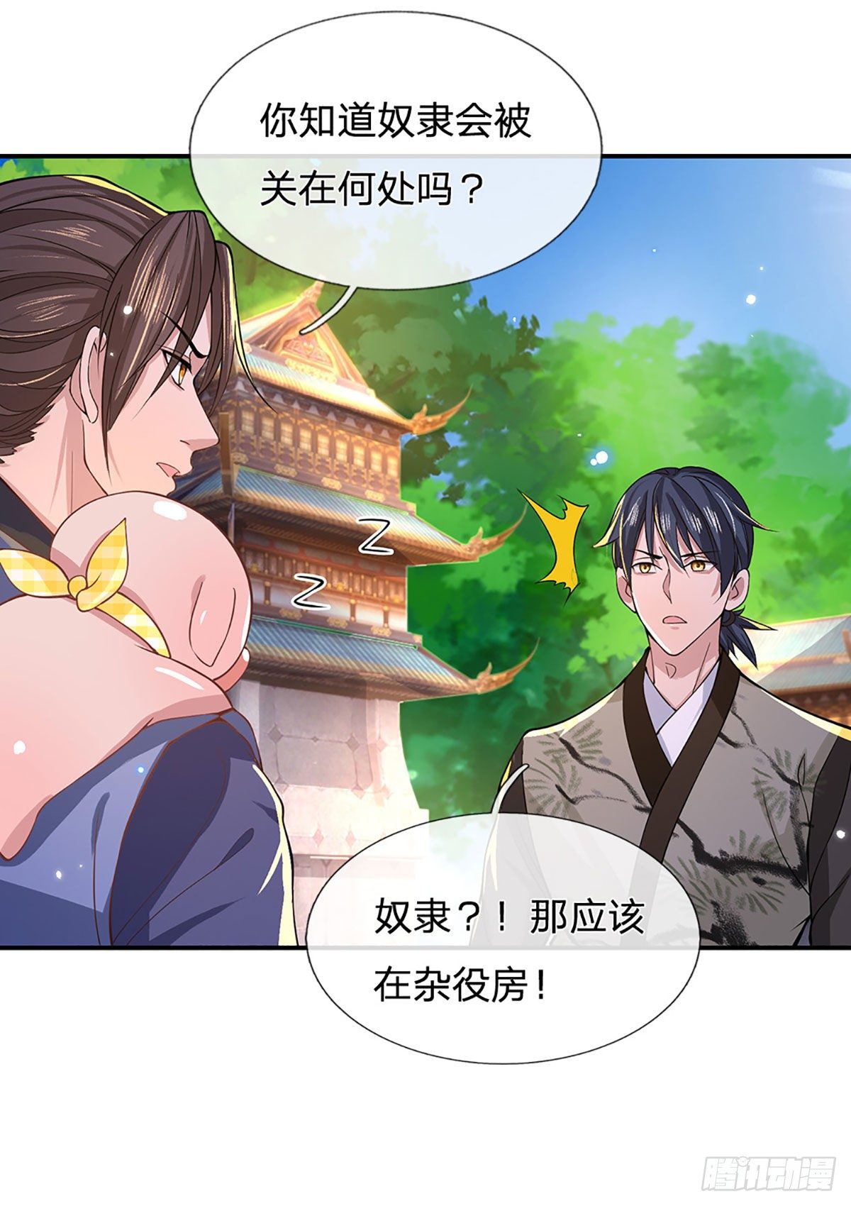 我从诸天万界归来韩漫全集-第39话 再回青州学院无删减无遮挡章节图片 
