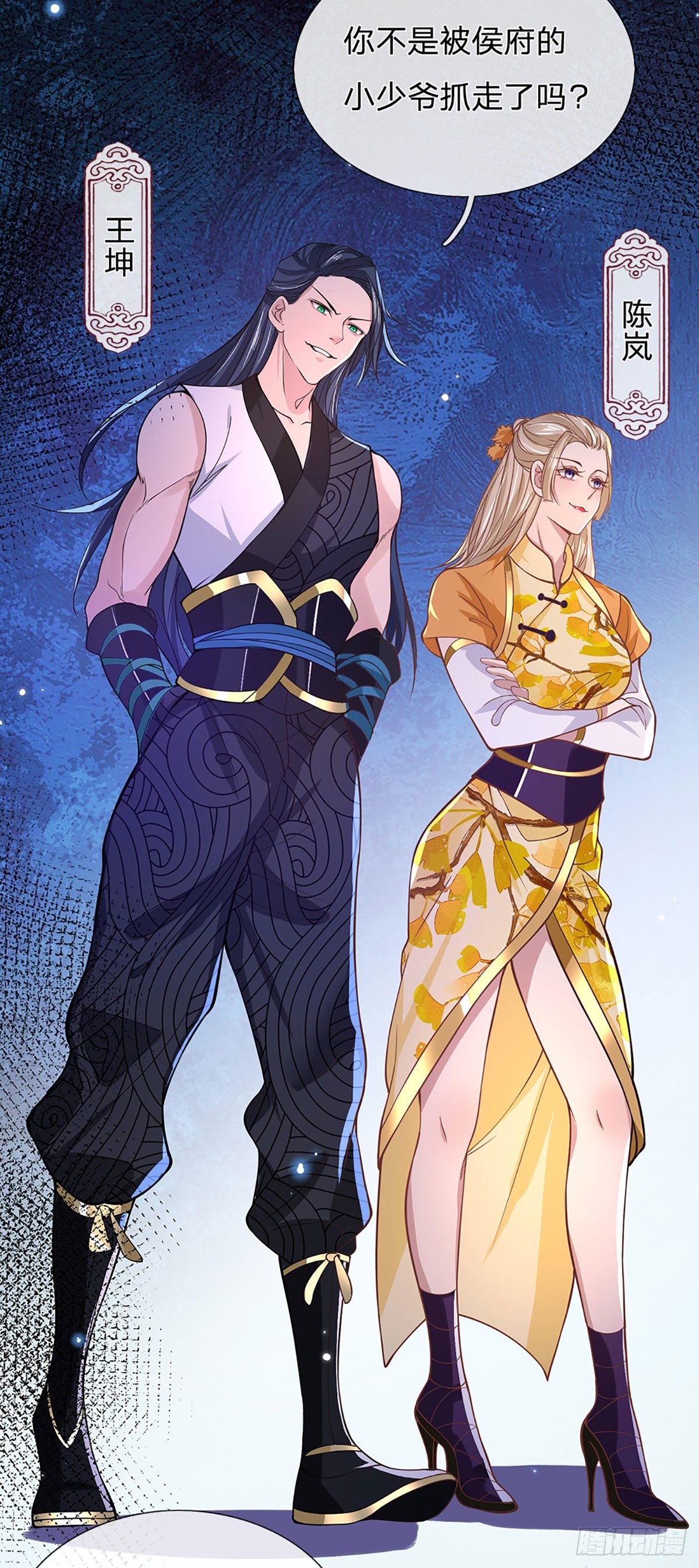 我从诸天万界归来韩漫全集-第39话 再回青州学院无删减无遮挡章节图片 