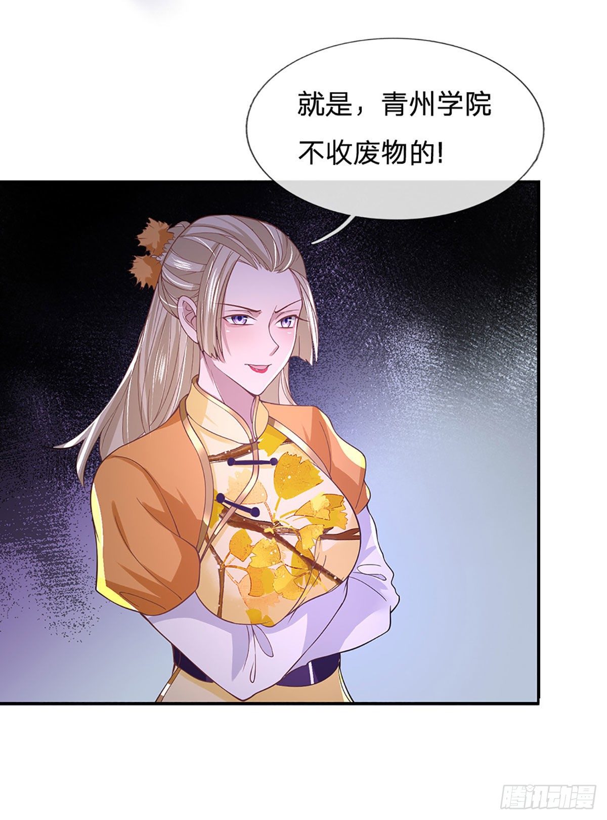 我从诸天万界归来韩漫全集-第39话 再回青州学院无删减无遮挡章节图片 