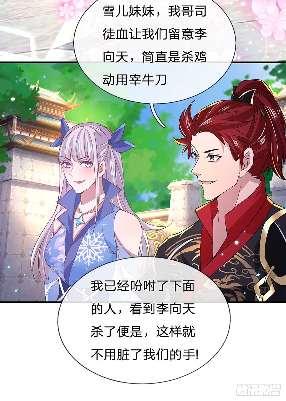 我从诸天万界归来韩漫全集-第39话 再回青州学院无删减无遮挡章节图片 