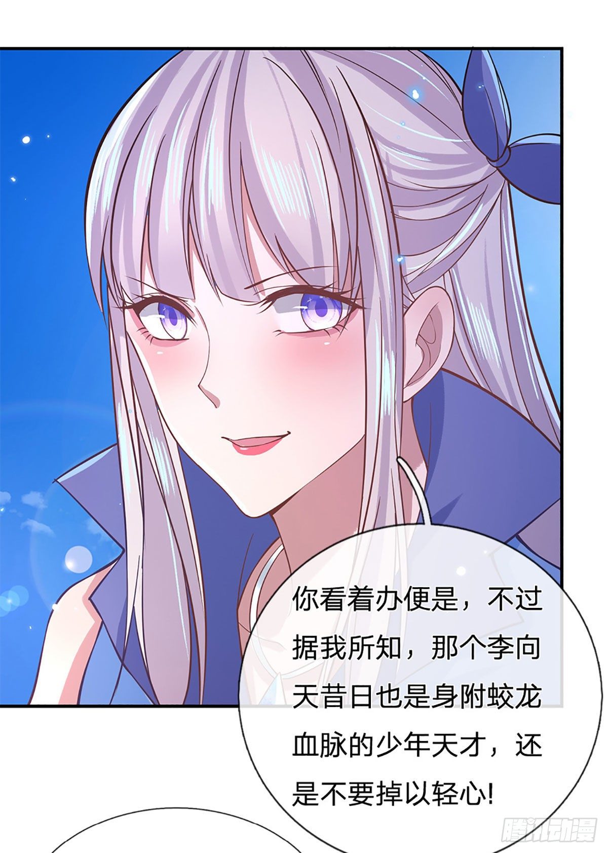 我从诸天万界归来韩漫全集-第39话 再回青州学院无删减无遮挡章节图片 