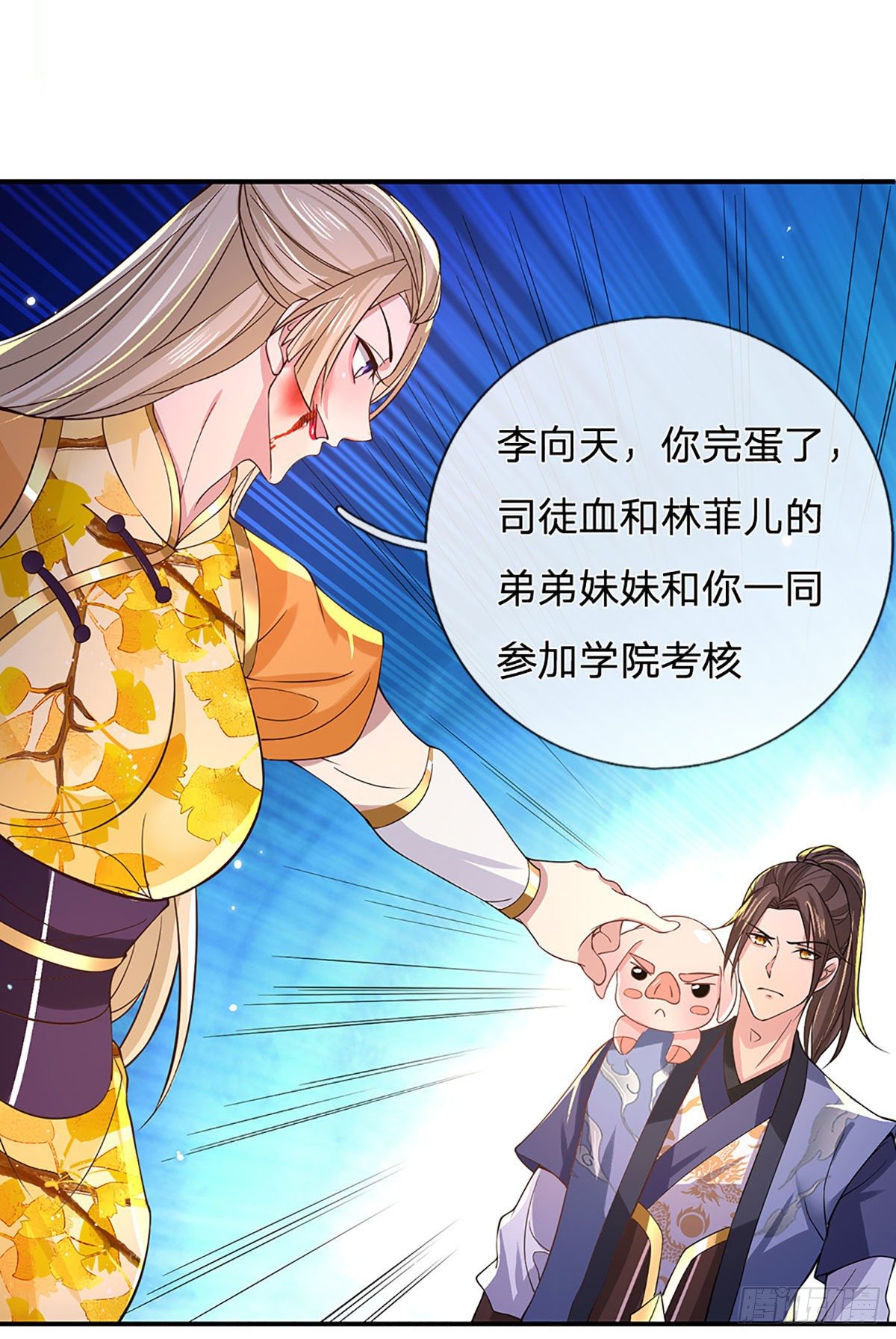 我从诸天万界归来韩漫全集-第39话 再回青州学院无删减无遮挡章节图片 