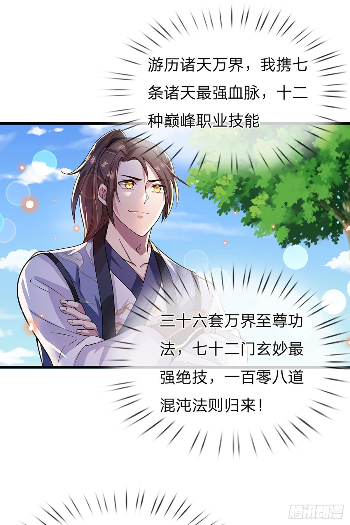 我从诸天万界归来韩漫全集-第4话 青州学院无删减无遮挡章节图片 