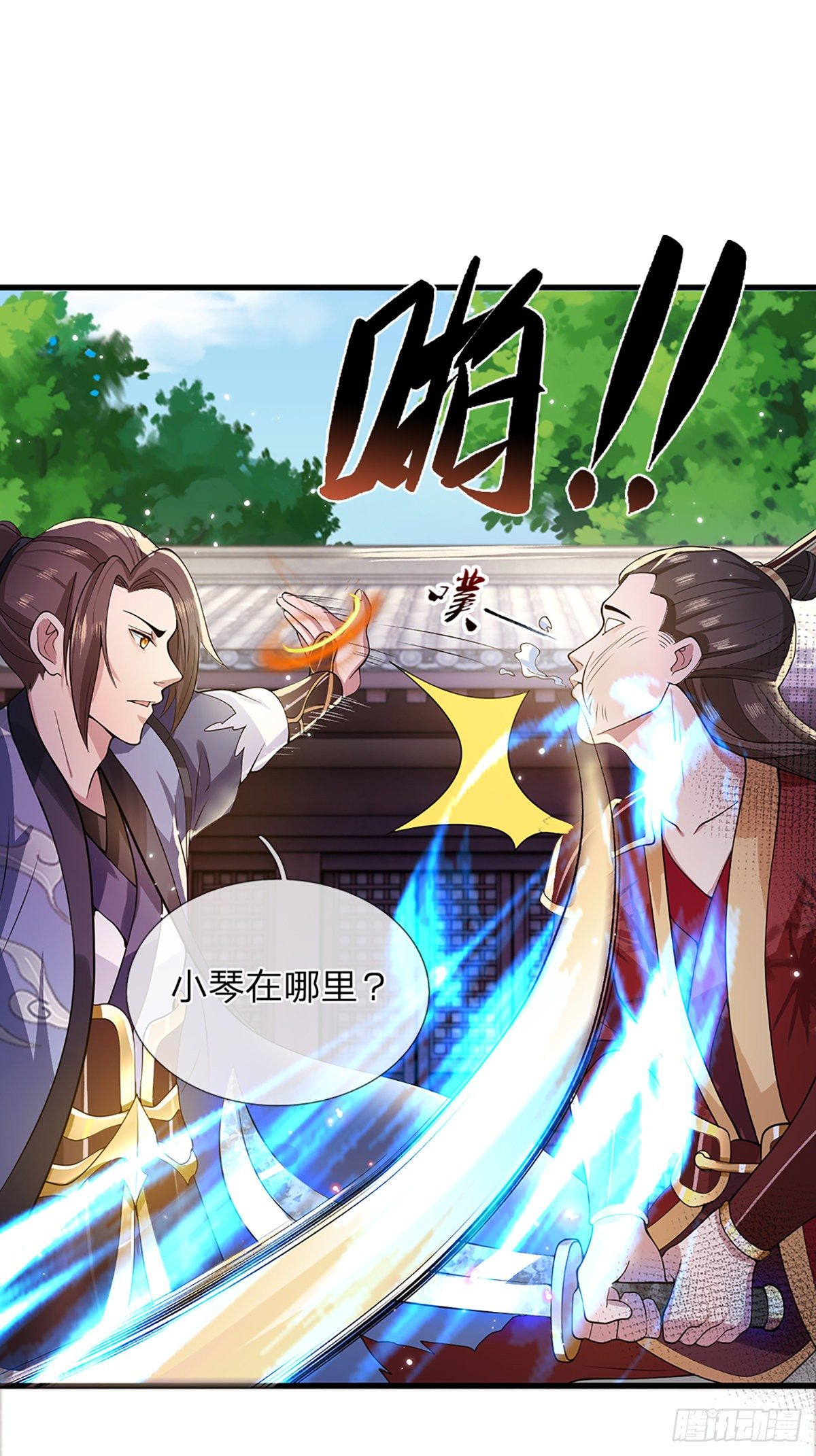 我从诸天万界归来韩漫全集-第4话 青州学院无删减无遮挡章节图片 