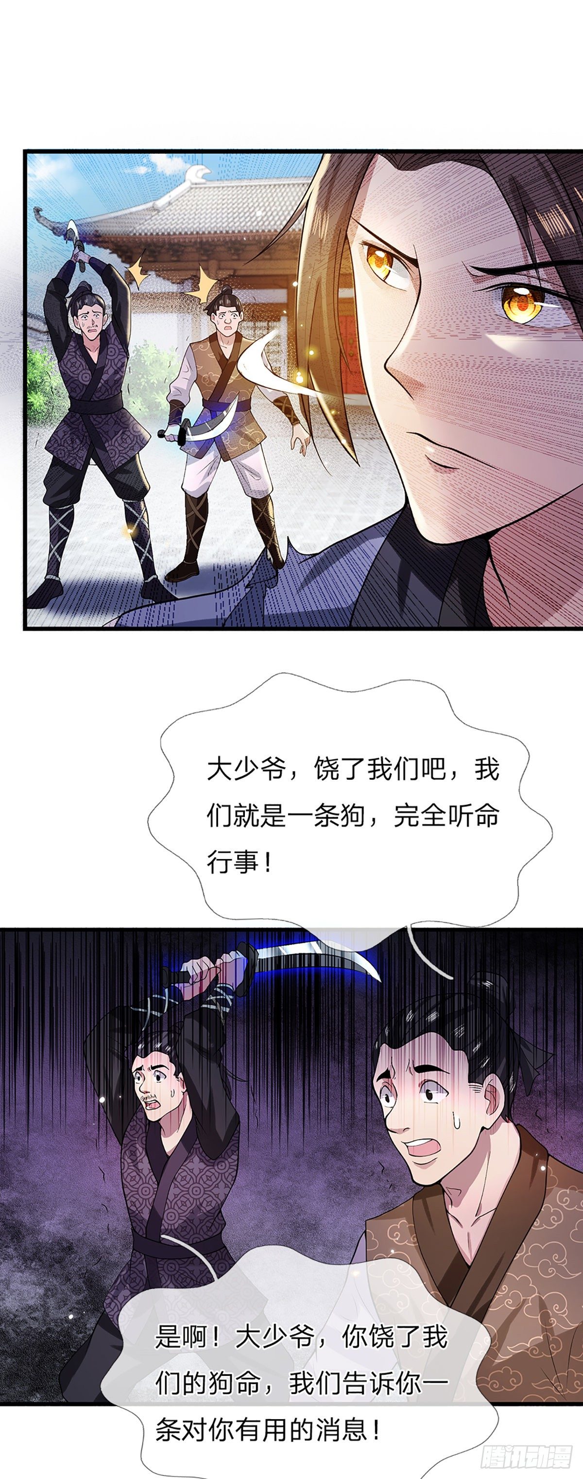 我从诸天万界归来韩漫全集-第4话 青州学院无删减无遮挡章节图片 