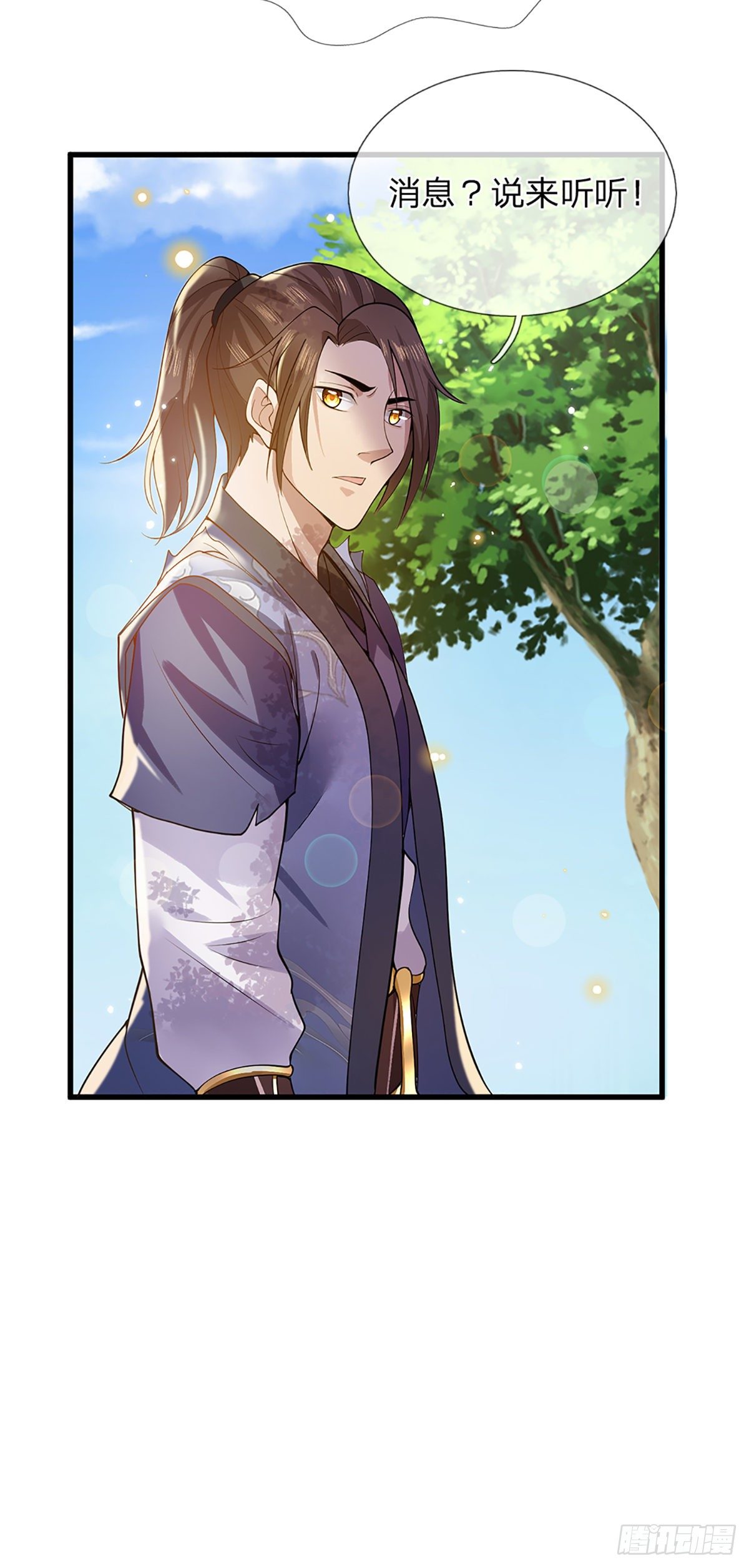 我从诸天万界归来韩漫全集-第4话 青州学院无删减无遮挡章节图片 
