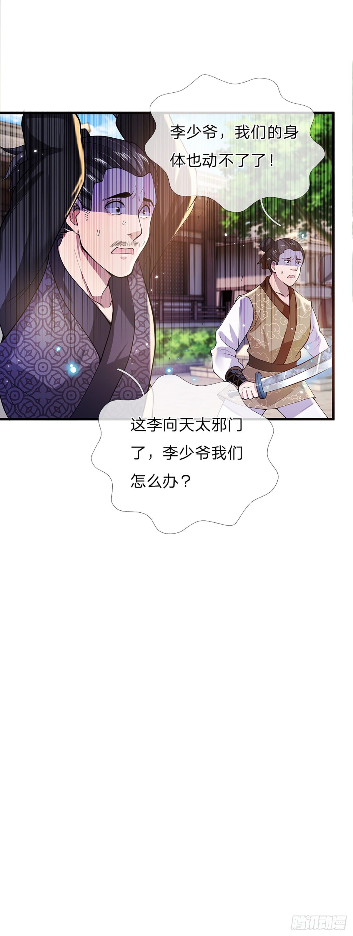 我从诸天万界归来韩漫全集-第4话 青州学院无删减无遮挡章节图片 
