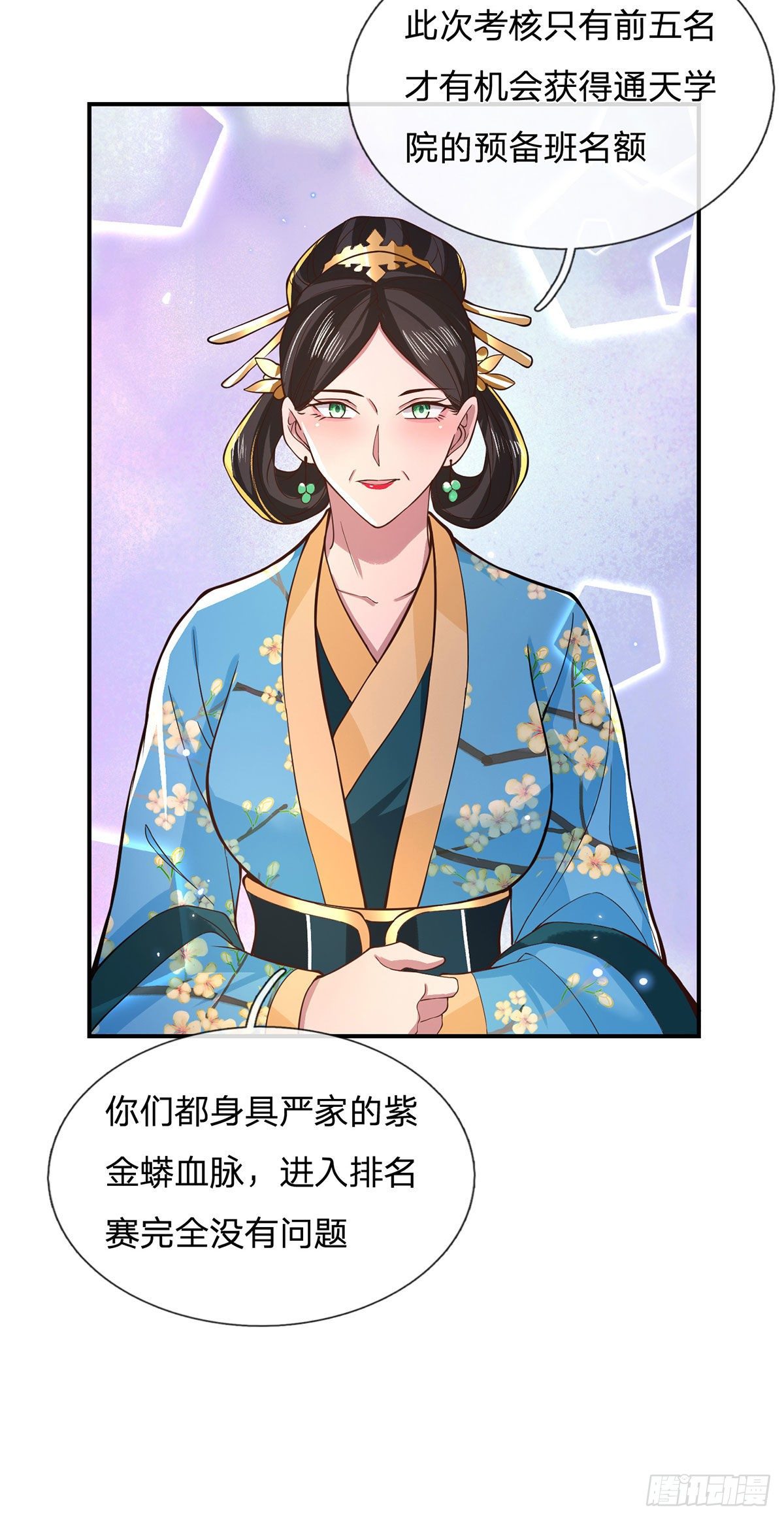 我从诸天万界归来韩漫全集-第40话 入学考核无删减无遮挡章节图片 