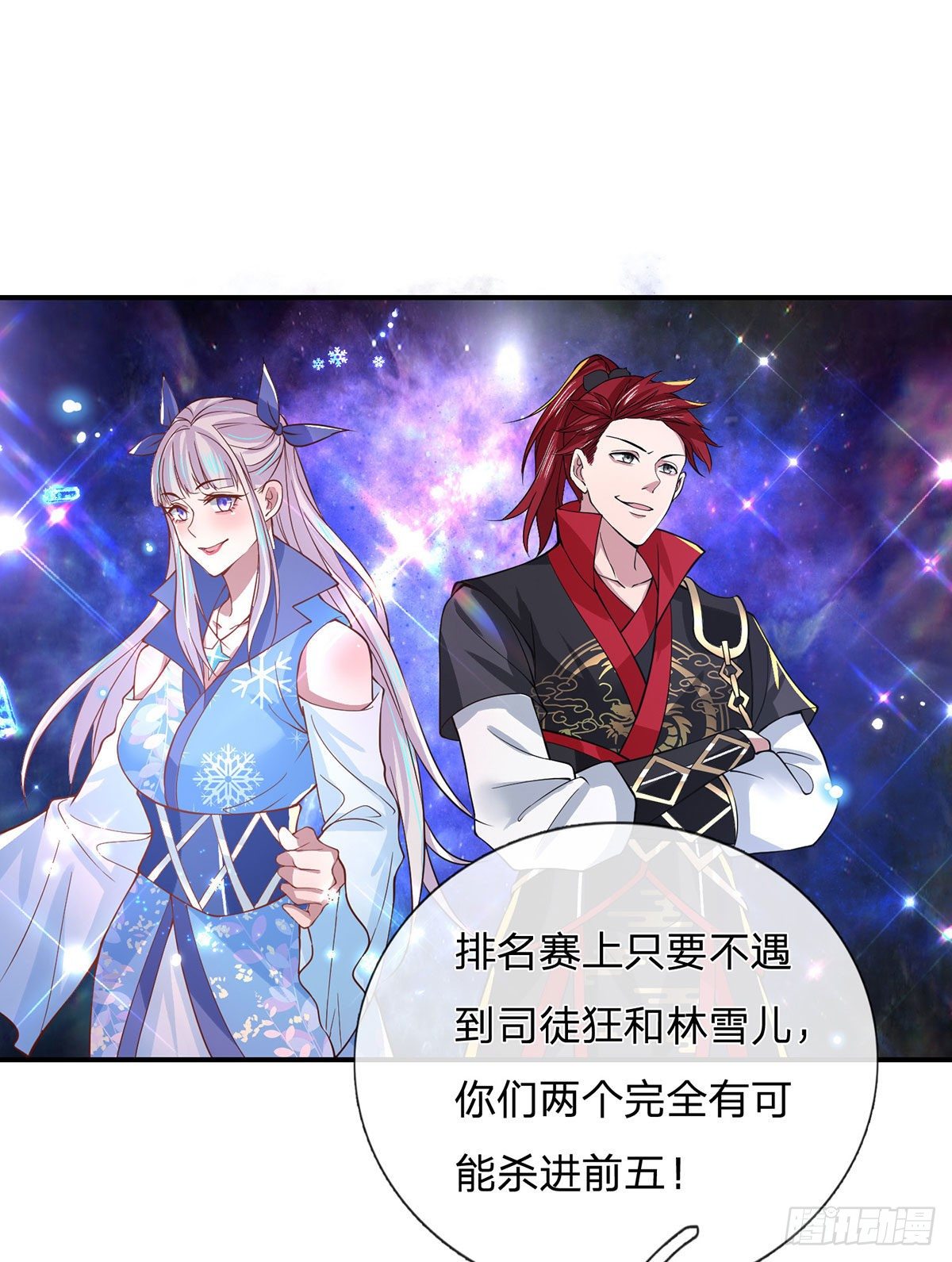 我从诸天万界归来韩漫全集-第40话 入学考核无删减无遮挡章节图片 