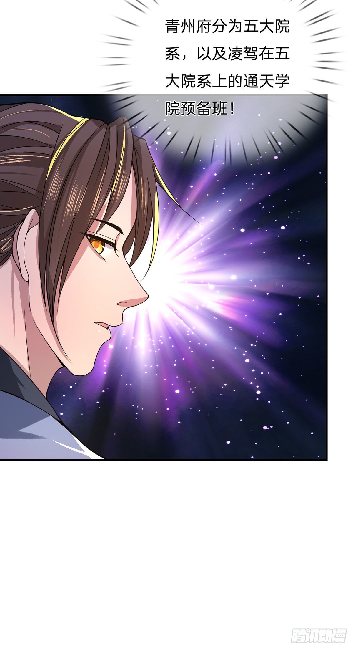 我从诸天万界归来韩漫全集-第40话 入学考核无删减无遮挡章节图片 