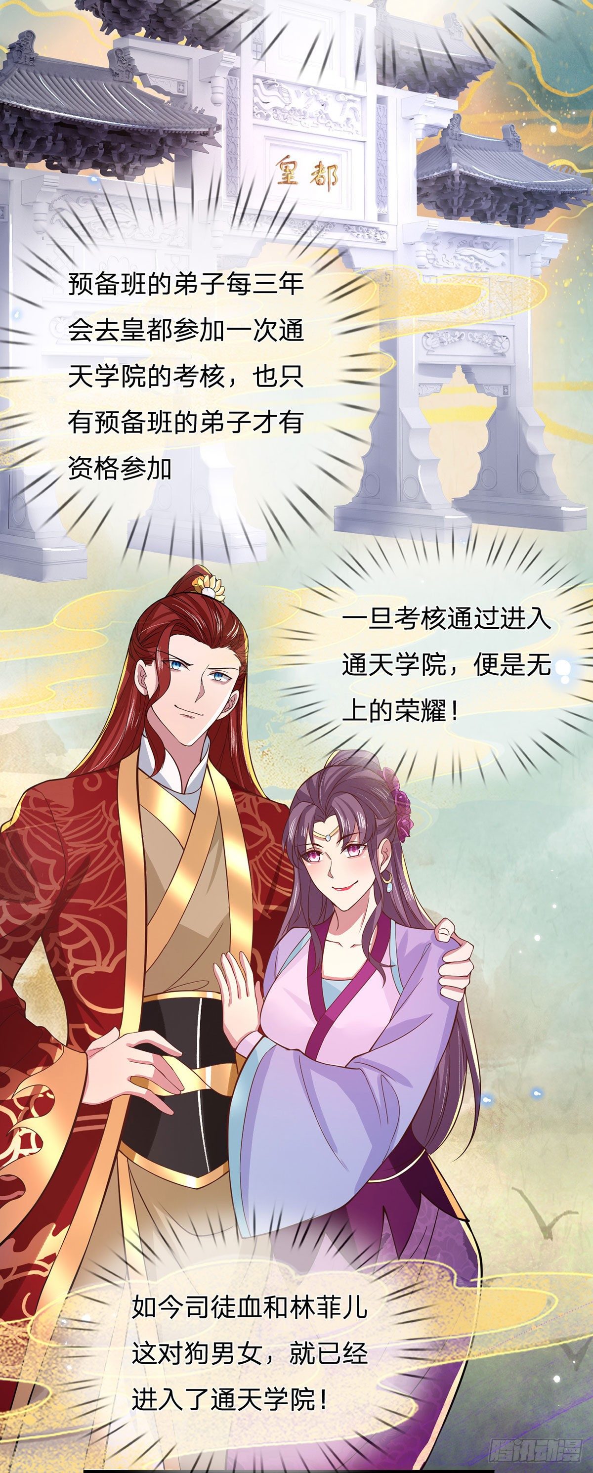 我从诸天万界归来韩漫全集-第40话 入学考核无删减无遮挡章节图片 