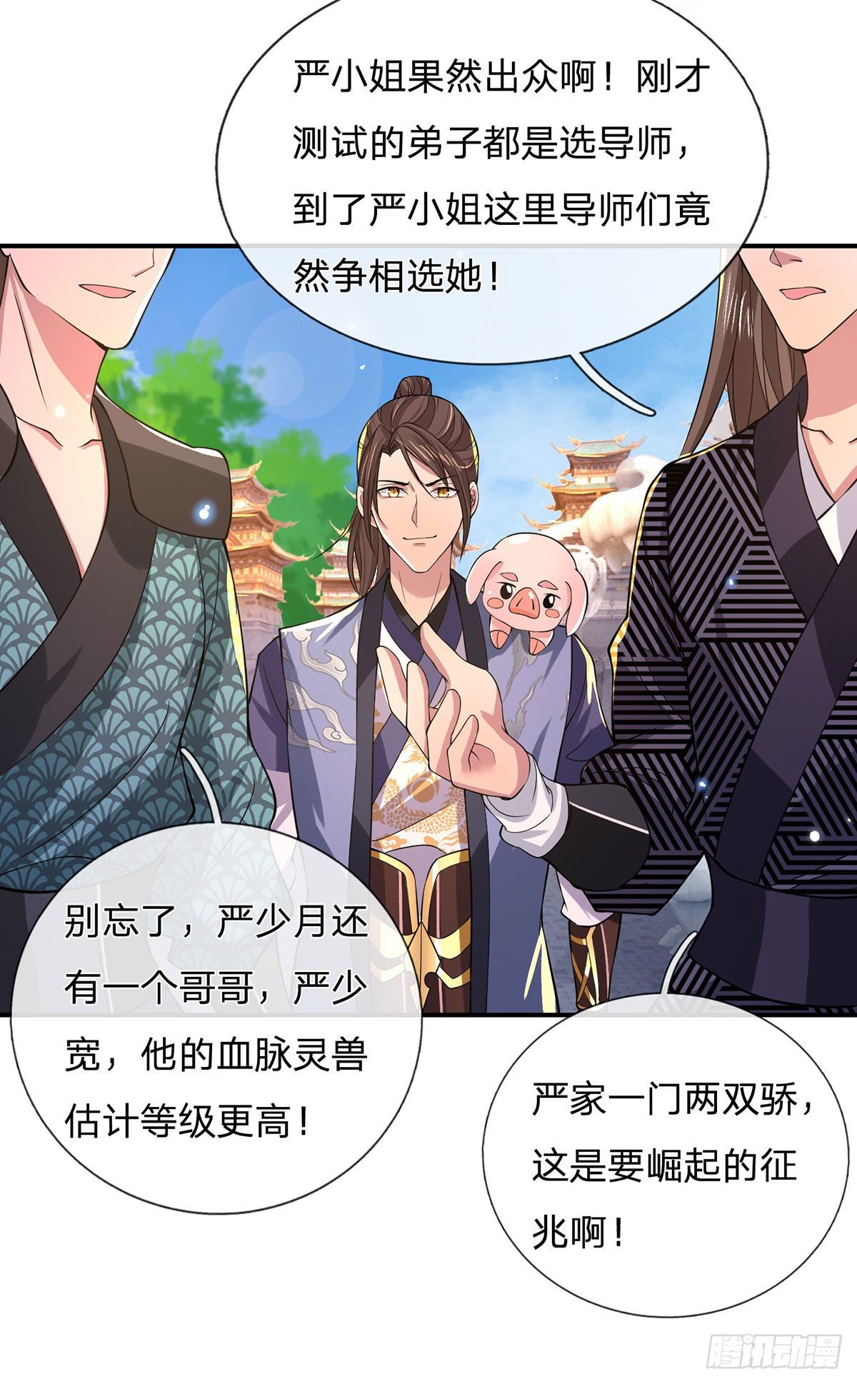 我从诸天万界归来韩漫全集-第40话 入学考核无删减无遮挡章节图片 