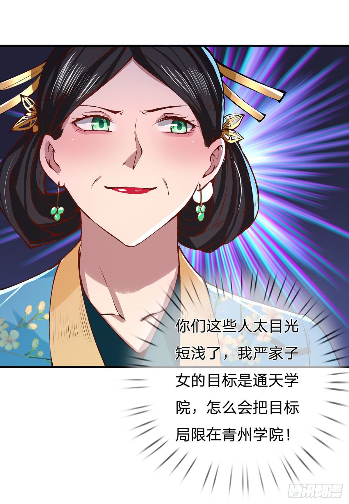 我从诸天万界归来韩漫全集-第40话 入学考核无删减无遮挡章节图片 