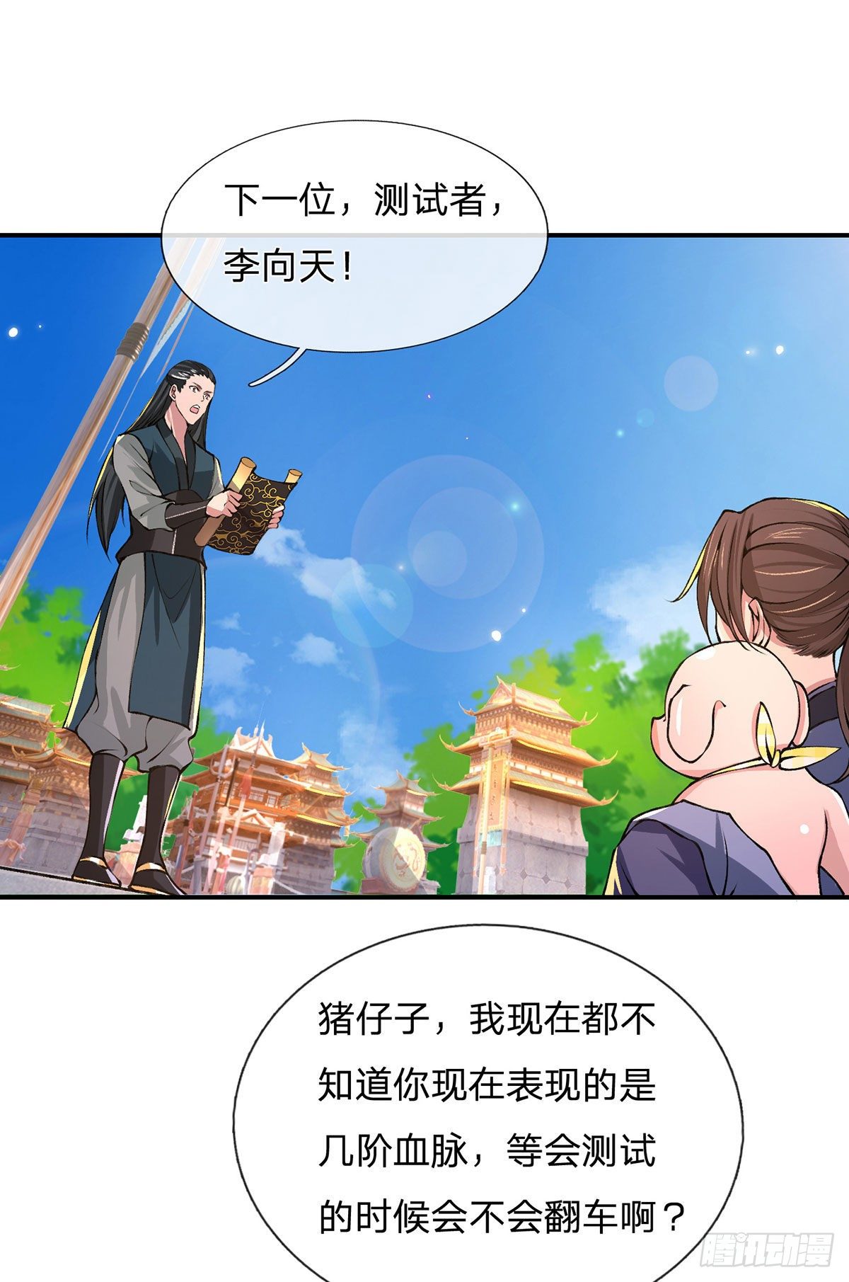 我从诸天万界归来韩漫全集-第40话 入学考核无删减无遮挡章节图片 