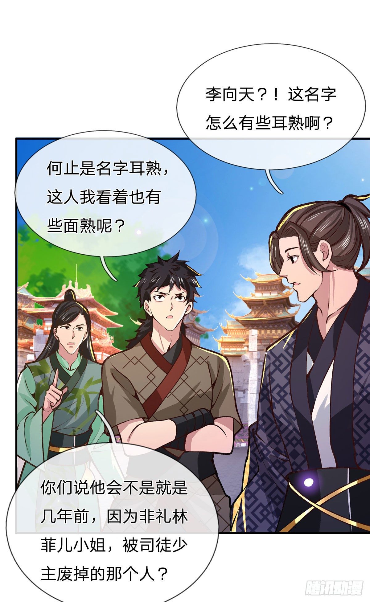 我从诸天万界归来韩漫全集-第40话 入学考核无删减无遮挡章节图片 