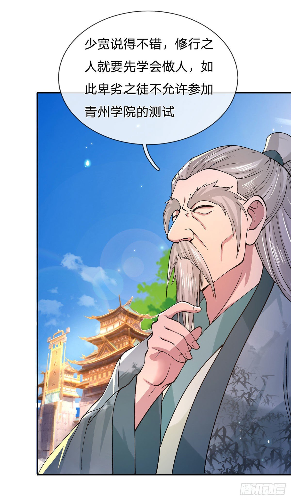 我从诸天万界归来韩漫全集-第41话 文采飞扬无删减无遮挡章节图片 