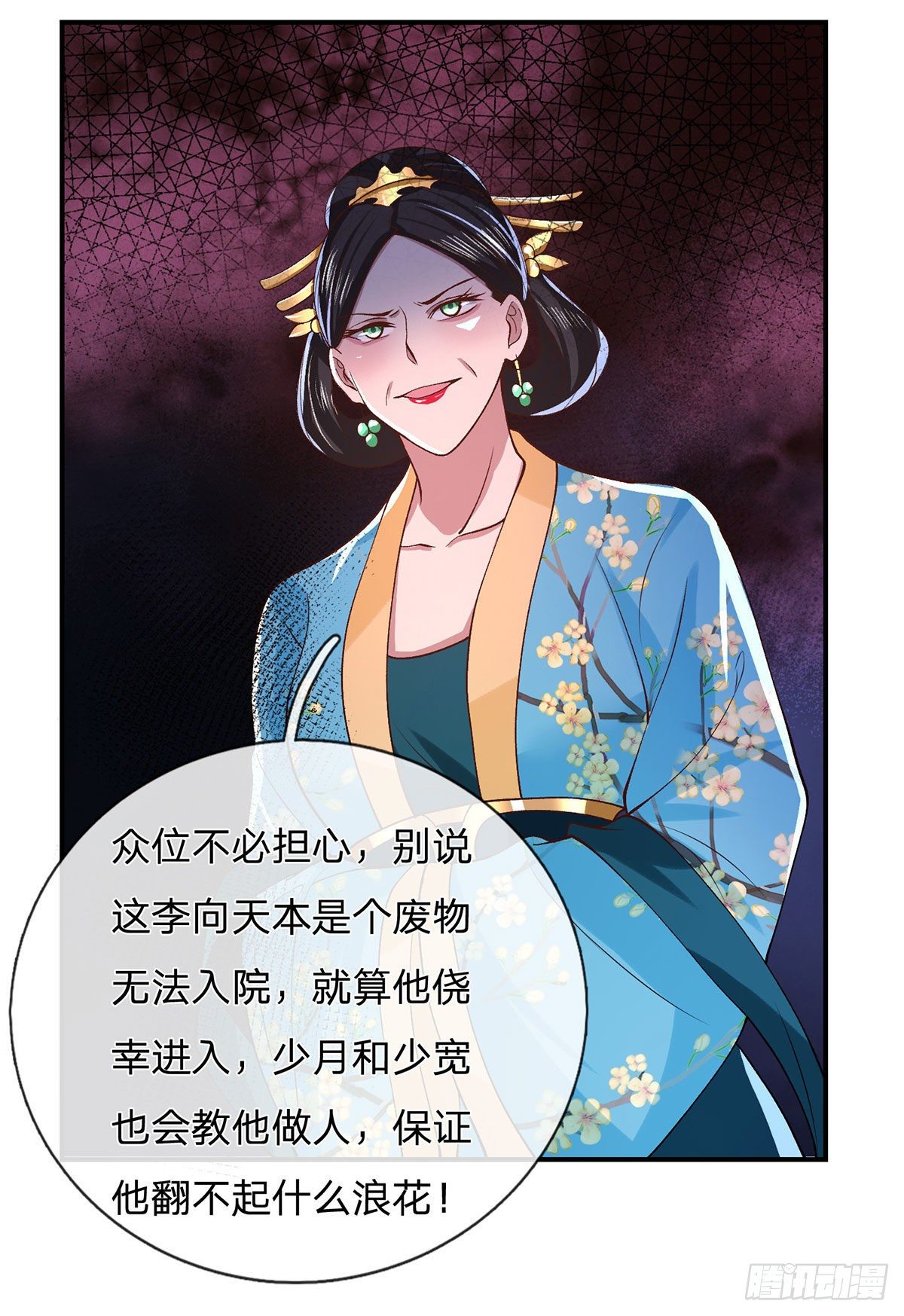 我从诸天万界归来韩漫全集-第41话 文采飞扬无删减无遮挡章节图片 
