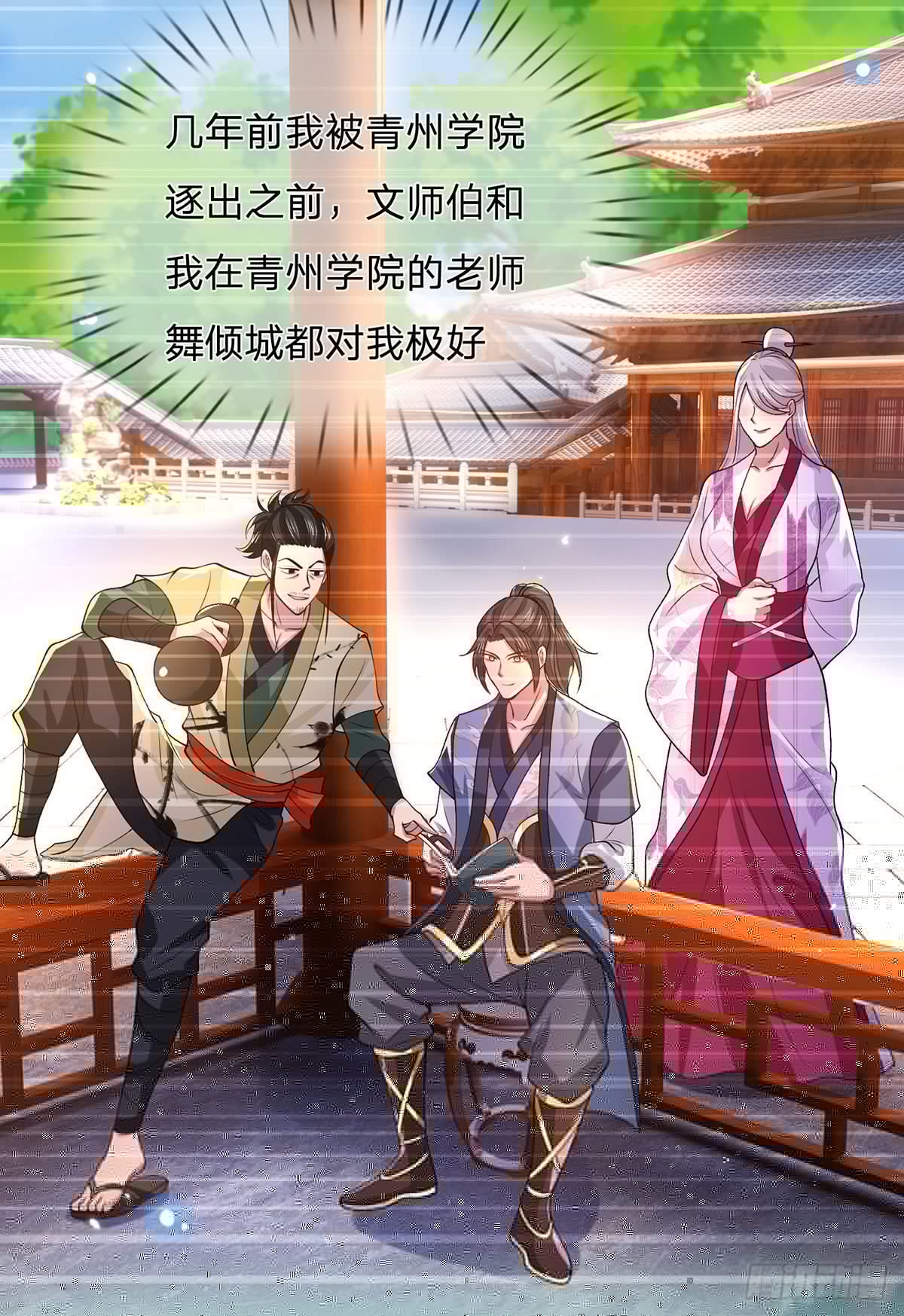 我从诸天万界归来韩漫全集-第41话 文采飞扬无删减无遮挡章节图片 