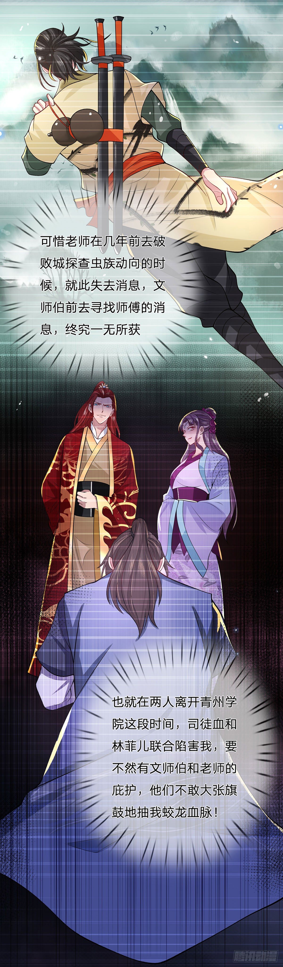 我从诸天万界归来韩漫全集-第41话 文采飞扬无删减无遮挡章节图片 