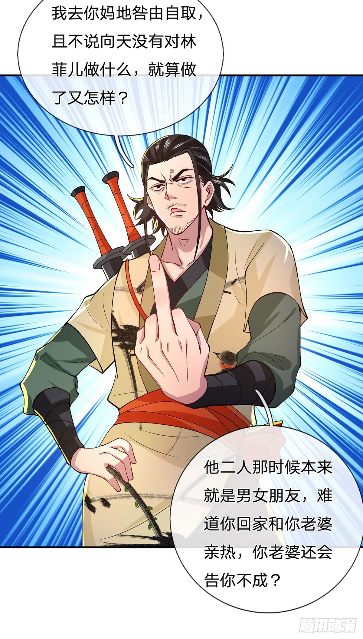 我从诸天万界归来韩漫全集-第41话 文采飞扬无删减无遮挡章节图片 