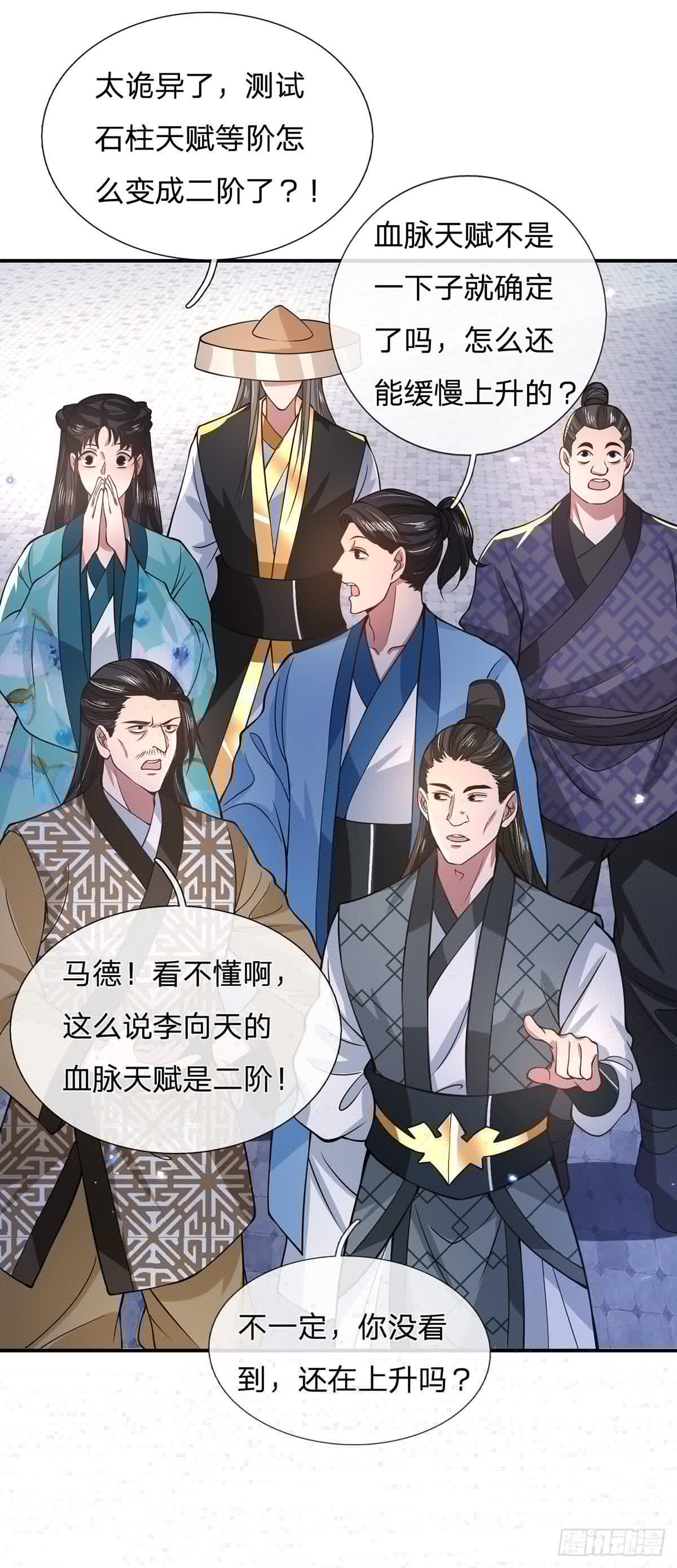 我从诸天万界归来韩漫全集-第42话 血脉测试无删减无遮挡章节图片 