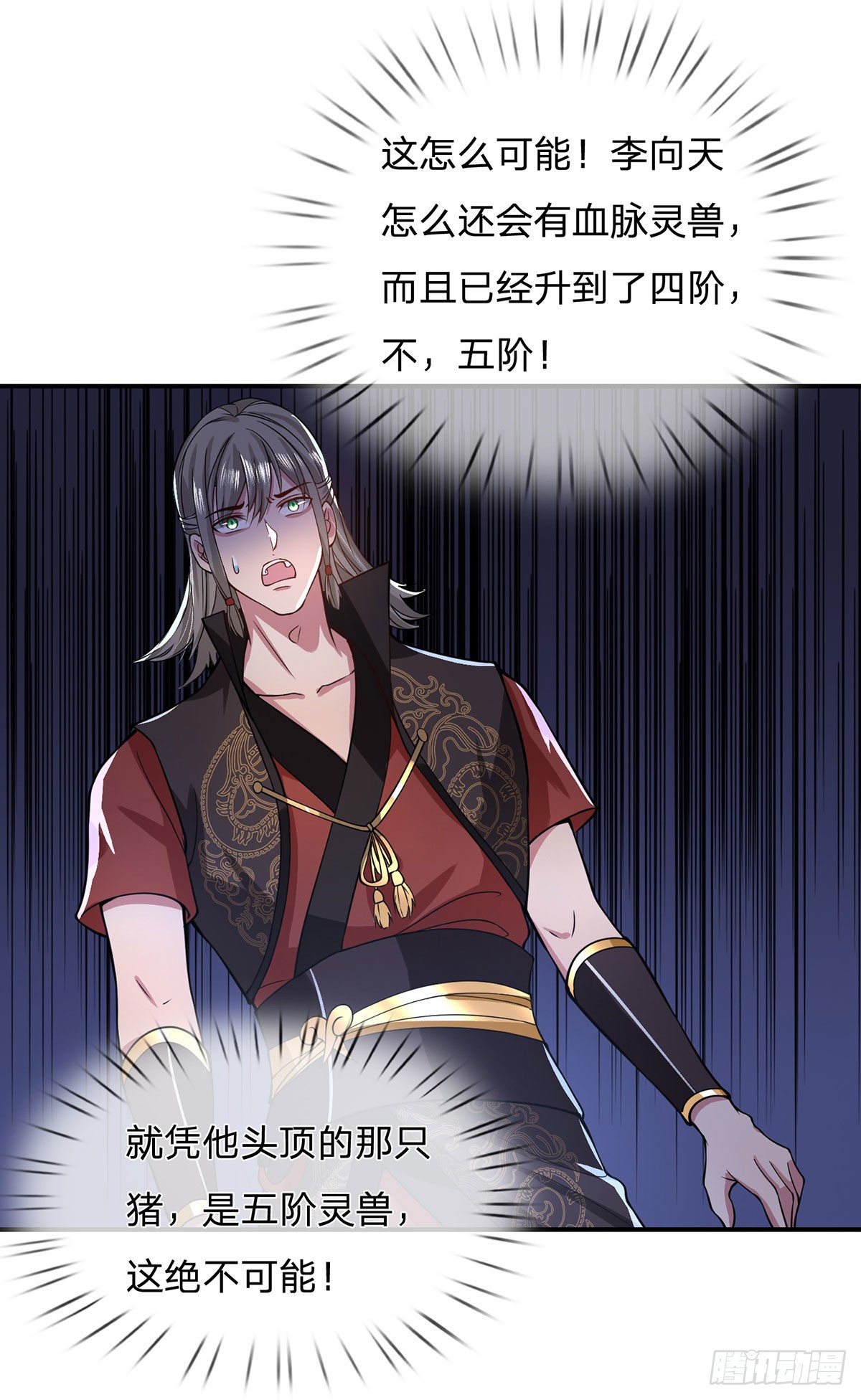 我从诸天万界归来韩漫全集-第42话 血脉测试无删减无遮挡章节图片 