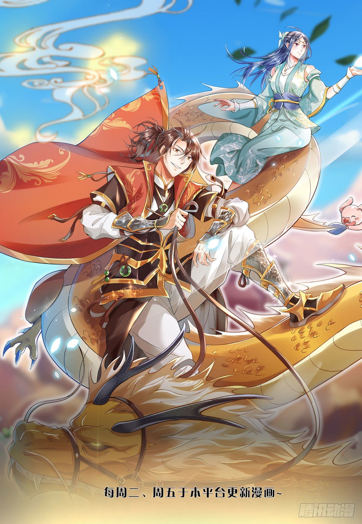 我从诸天万界归来韩漫全集-第43话 神级血脉无删减无遮挡章节图片 