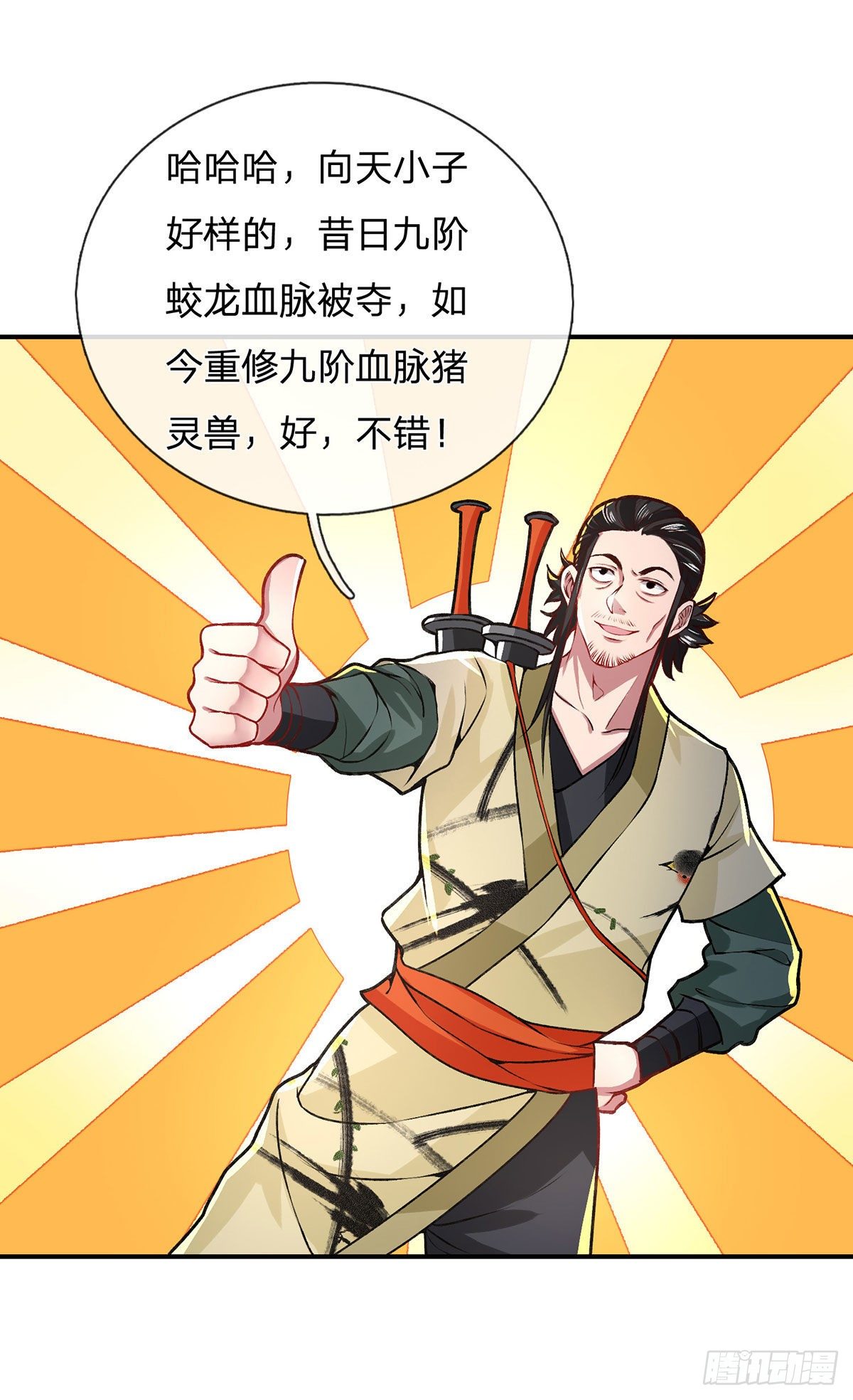 我从诸天万界归来韩漫全集-第43话 神级血脉无删减无遮挡章节图片 