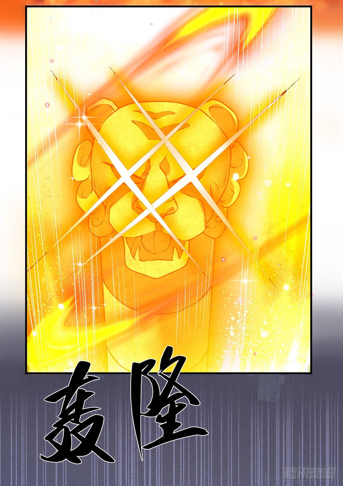 我从诸天万界归来韩漫全集-第43话 神级血脉无删减无遮挡章节图片 
