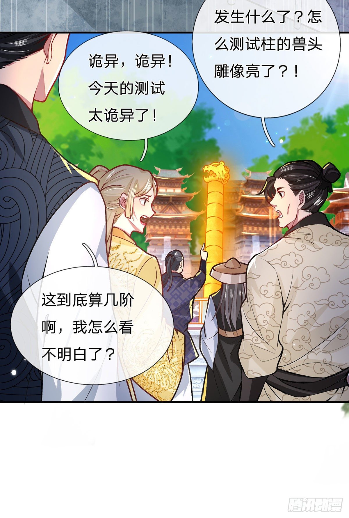 我从诸天万界归来韩漫全集-第43话 神级血脉无删减无遮挡章节图片 