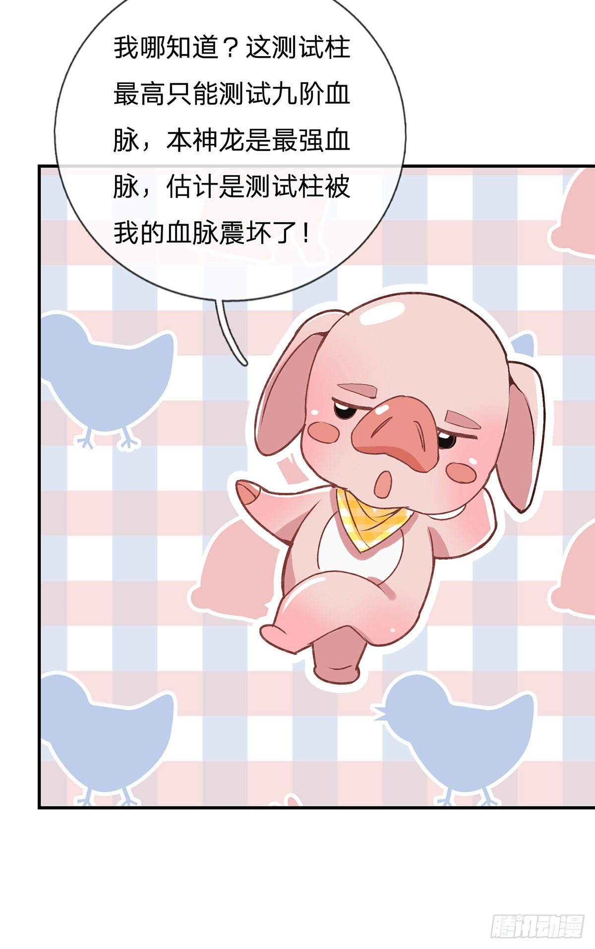 我从诸天万界归来韩漫全集-第43话 神级血脉无删减无遮挡章节图片 