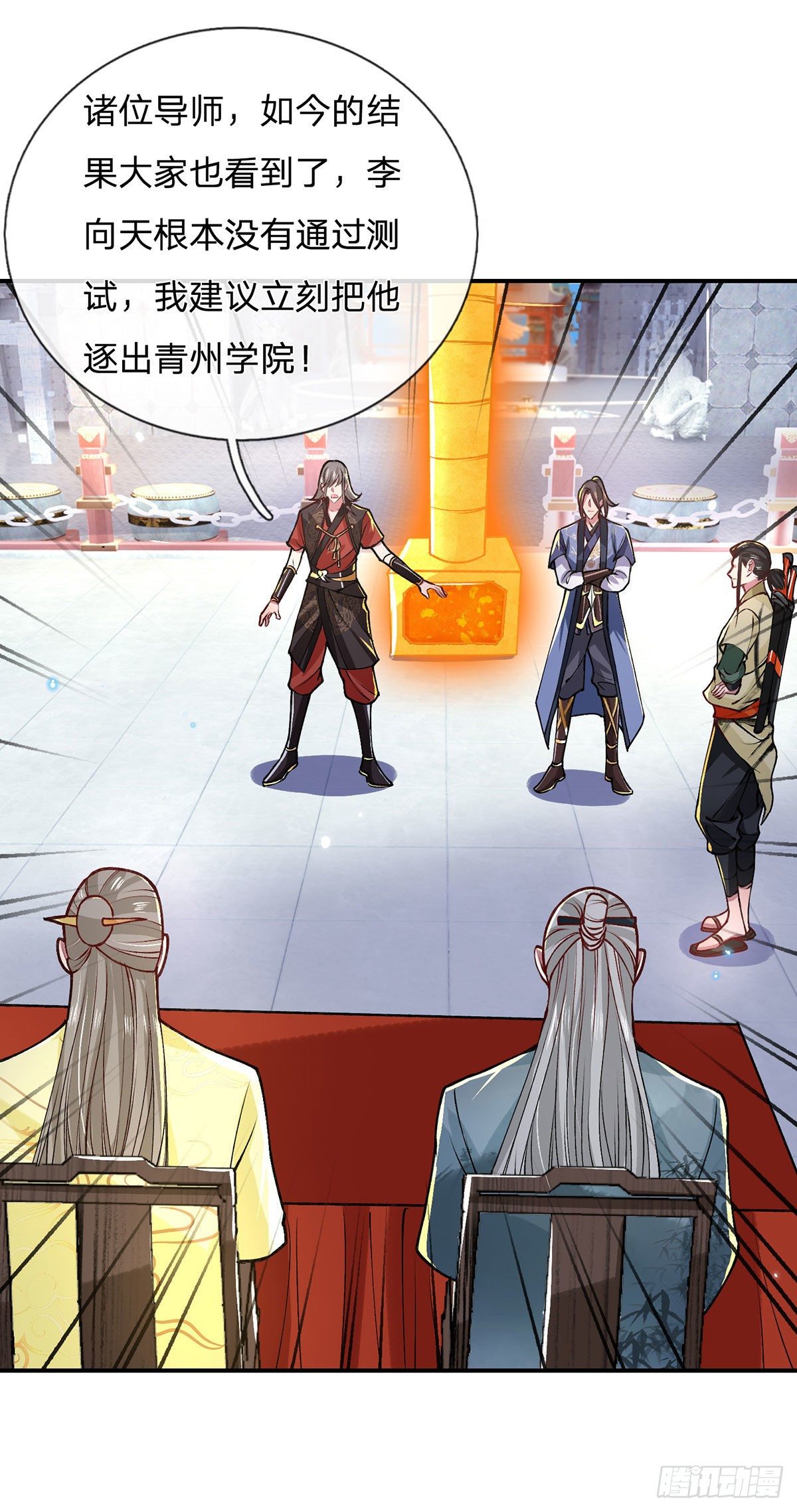 我从诸天万界归来韩漫全集-第43话 神级血脉无删减无遮挡章节图片 