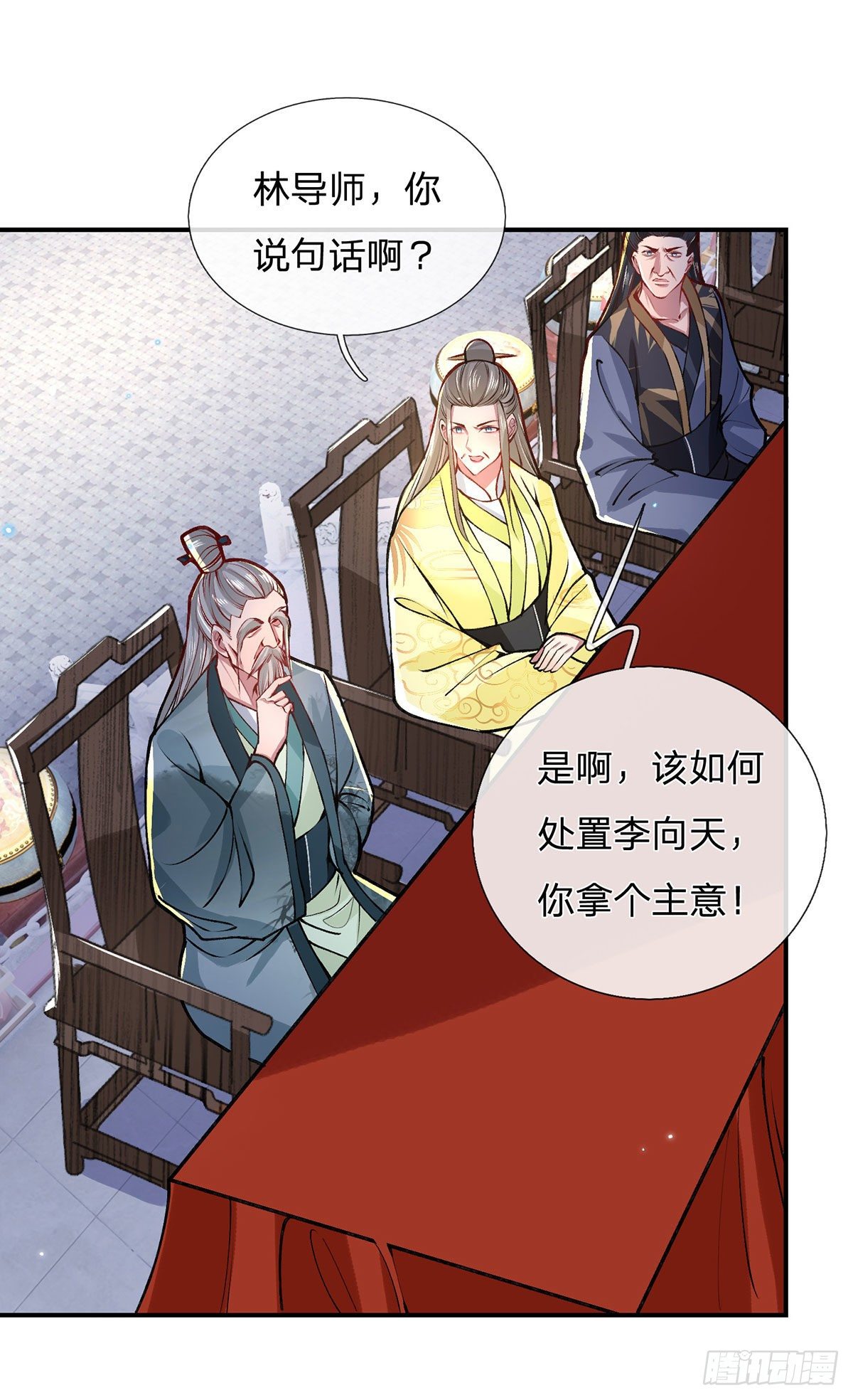 我从诸天万界归来韩漫全集-第43话 神级血脉无删减无遮挡章节图片 