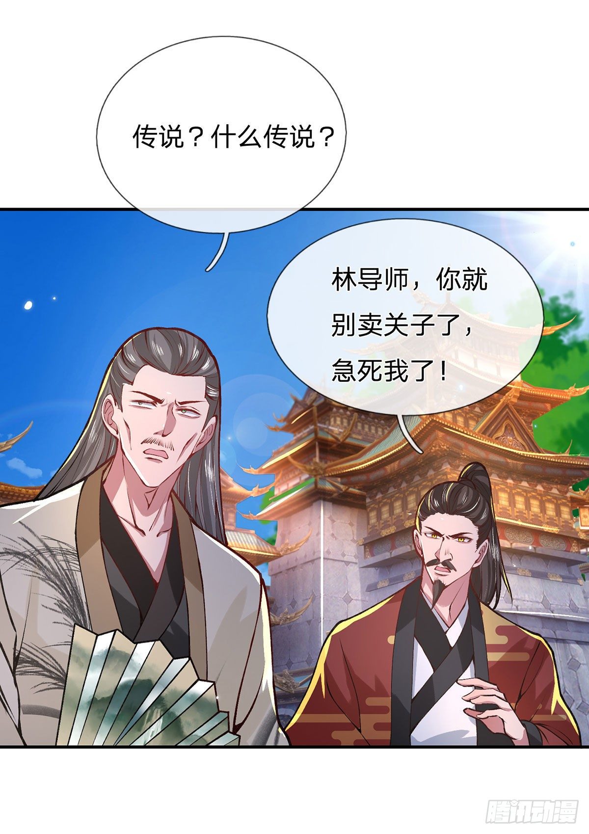 我从诸天万界归来韩漫全集-第43话 神级血脉无删减无遮挡章节图片 