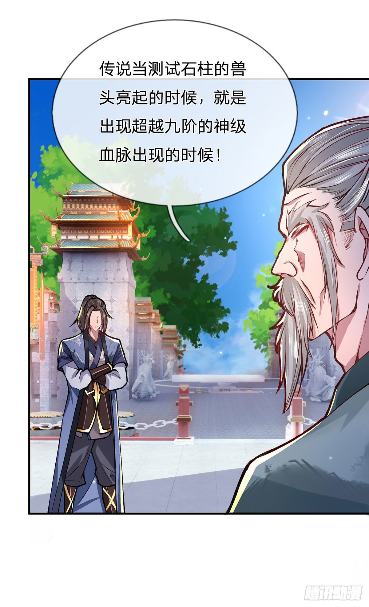 我从诸天万界归来韩漫全集-第43话 神级血脉无删减无遮挡章节图片 