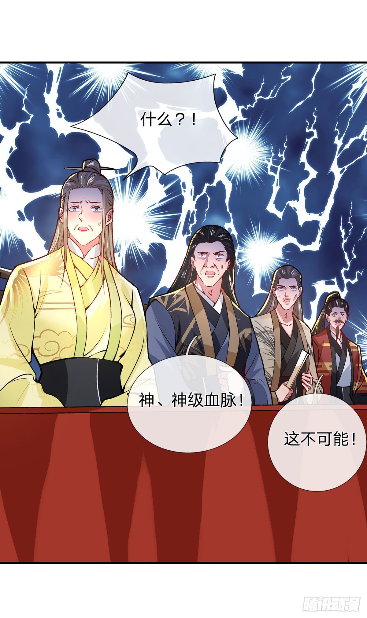 我从诸天万界归来韩漫全集-第43话 神级血脉无删减无遮挡章节图片 