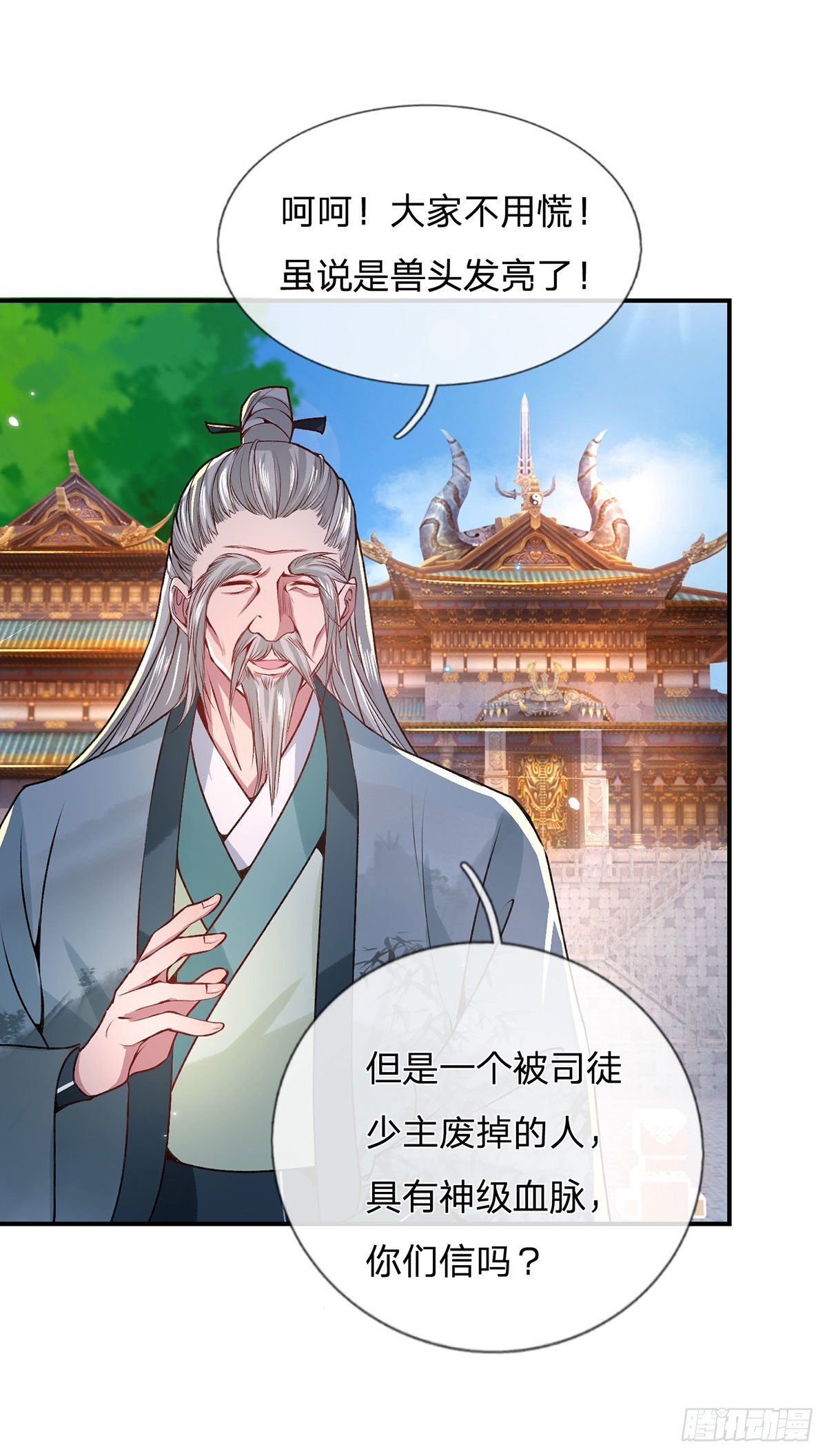 我从诸天万界归来韩漫全集-第43话 神级血脉无删减无遮挡章节图片 