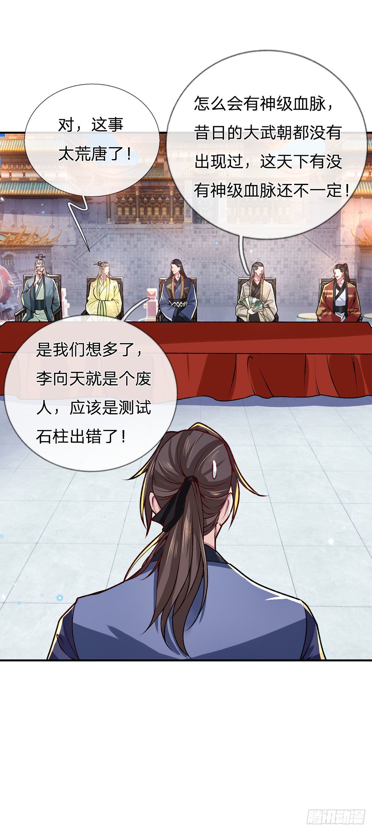 我从诸天万界归来韩漫全集-第43话 神级血脉无删减无遮挡章节图片 