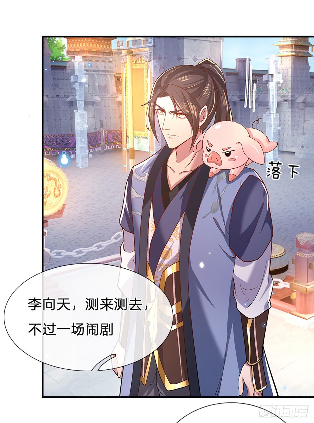 我从诸天万界归来韩漫全集-第43话 神级血脉无删减无遮挡章节图片 
