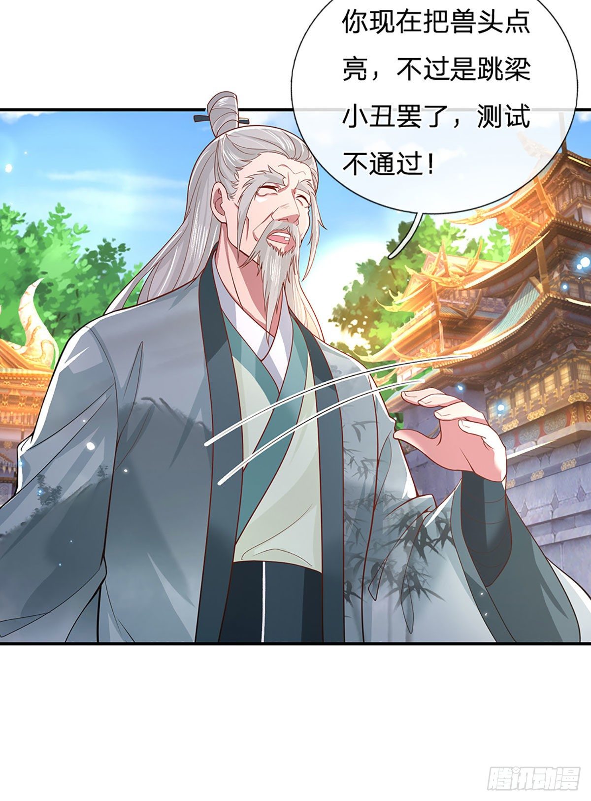 我从诸天万界归来韩漫全集-第43话 神级血脉无删减无遮挡章节图片 