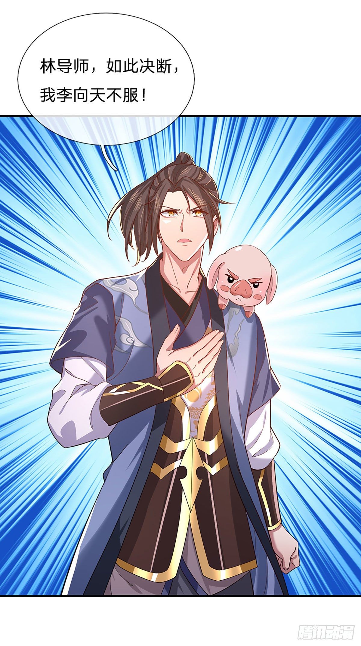我从诸天万界归来韩漫全集-第43话 神级血脉无删减无遮挡章节图片 
