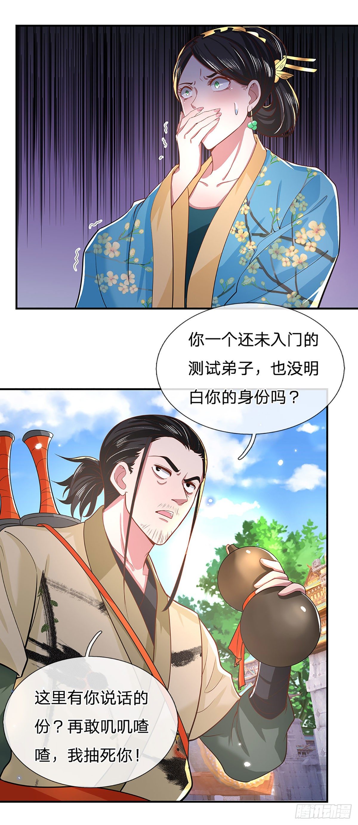我从诸天万界归来韩漫全集-第43话 神级血脉无删减无遮挡章节图片 