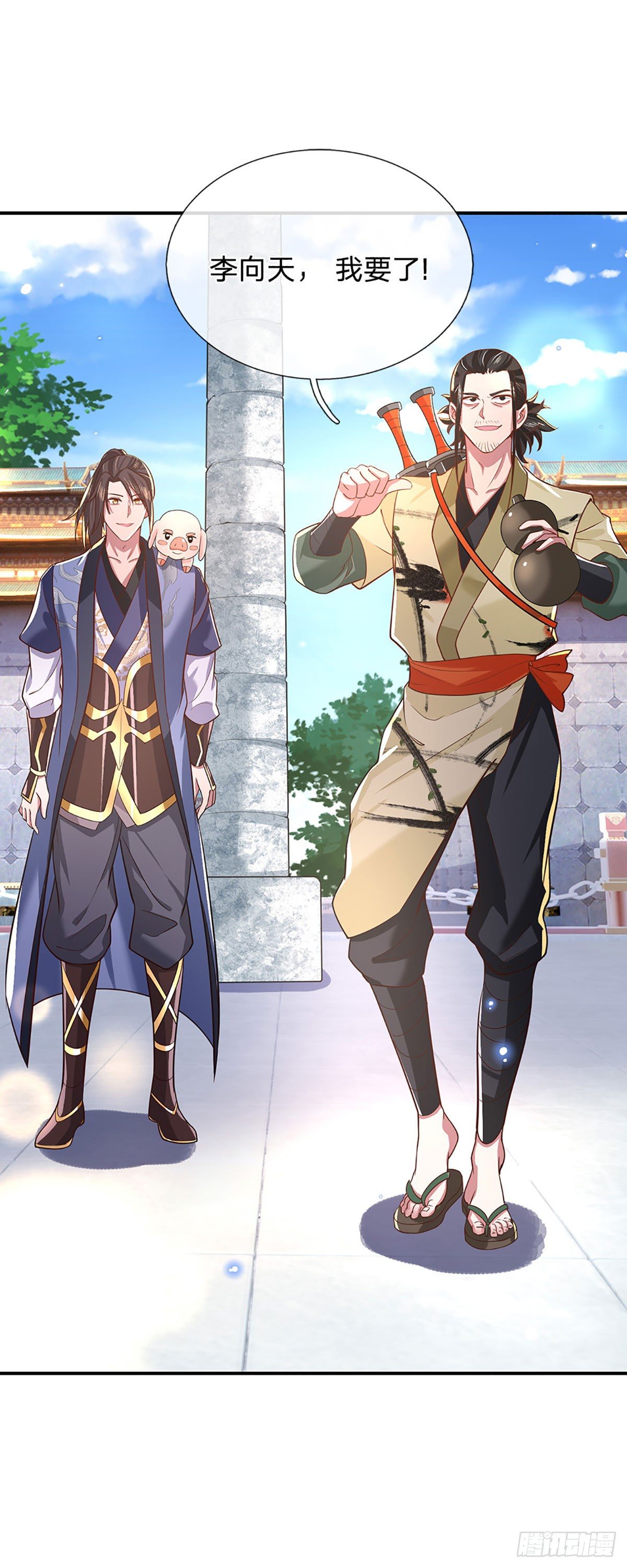 我从诸天万界归来韩漫全集-第43话 神级血脉无删减无遮挡章节图片 