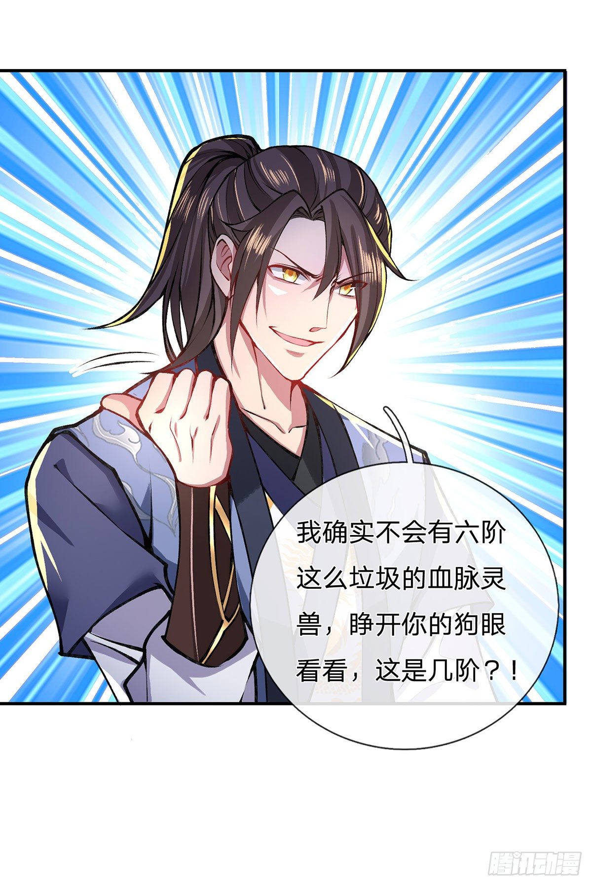 我从诸天万界归来韩漫全集-第43话 神级血脉无删减无遮挡章节图片 