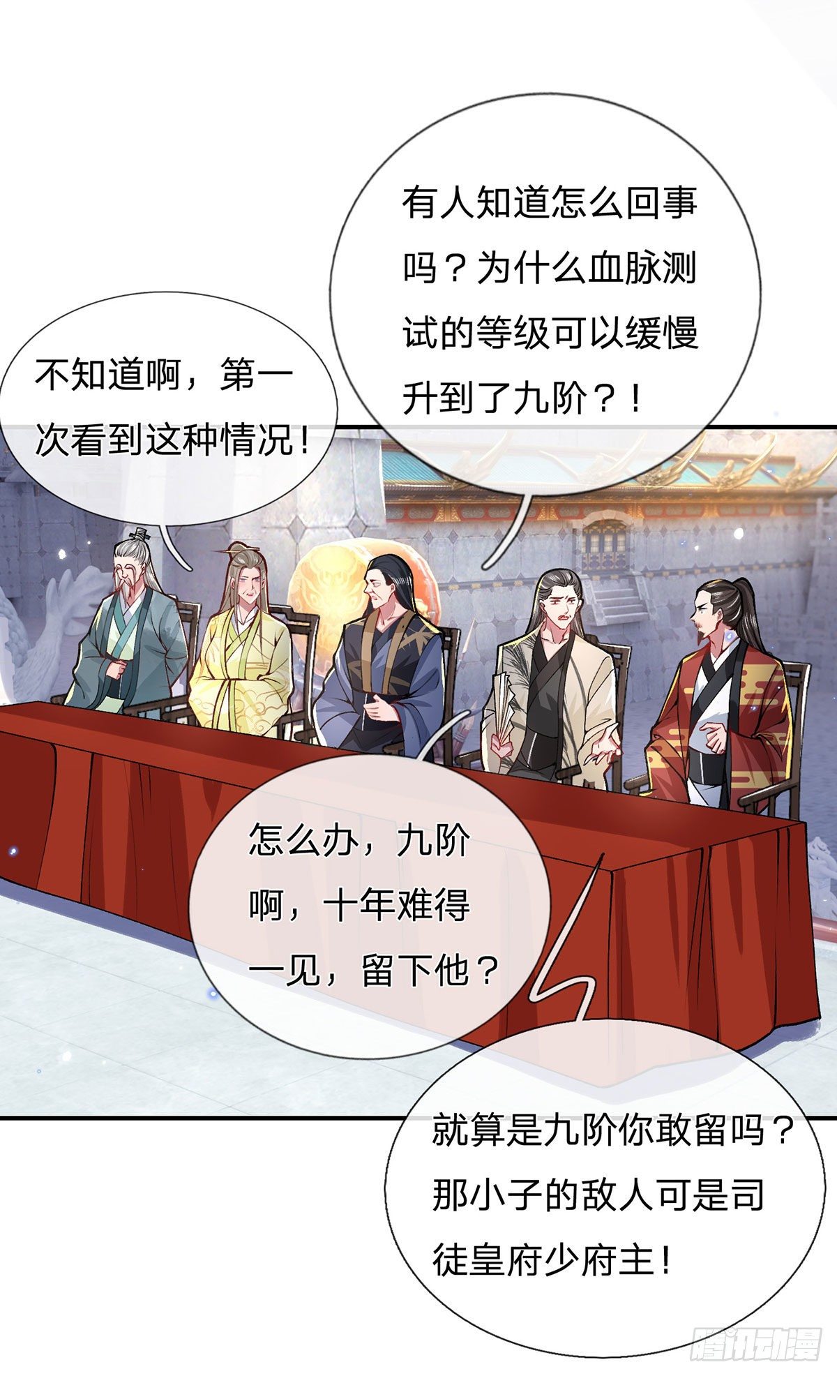 我从诸天万界归来韩漫全集-第43话 神级血脉无删减无遮挡章节图片 