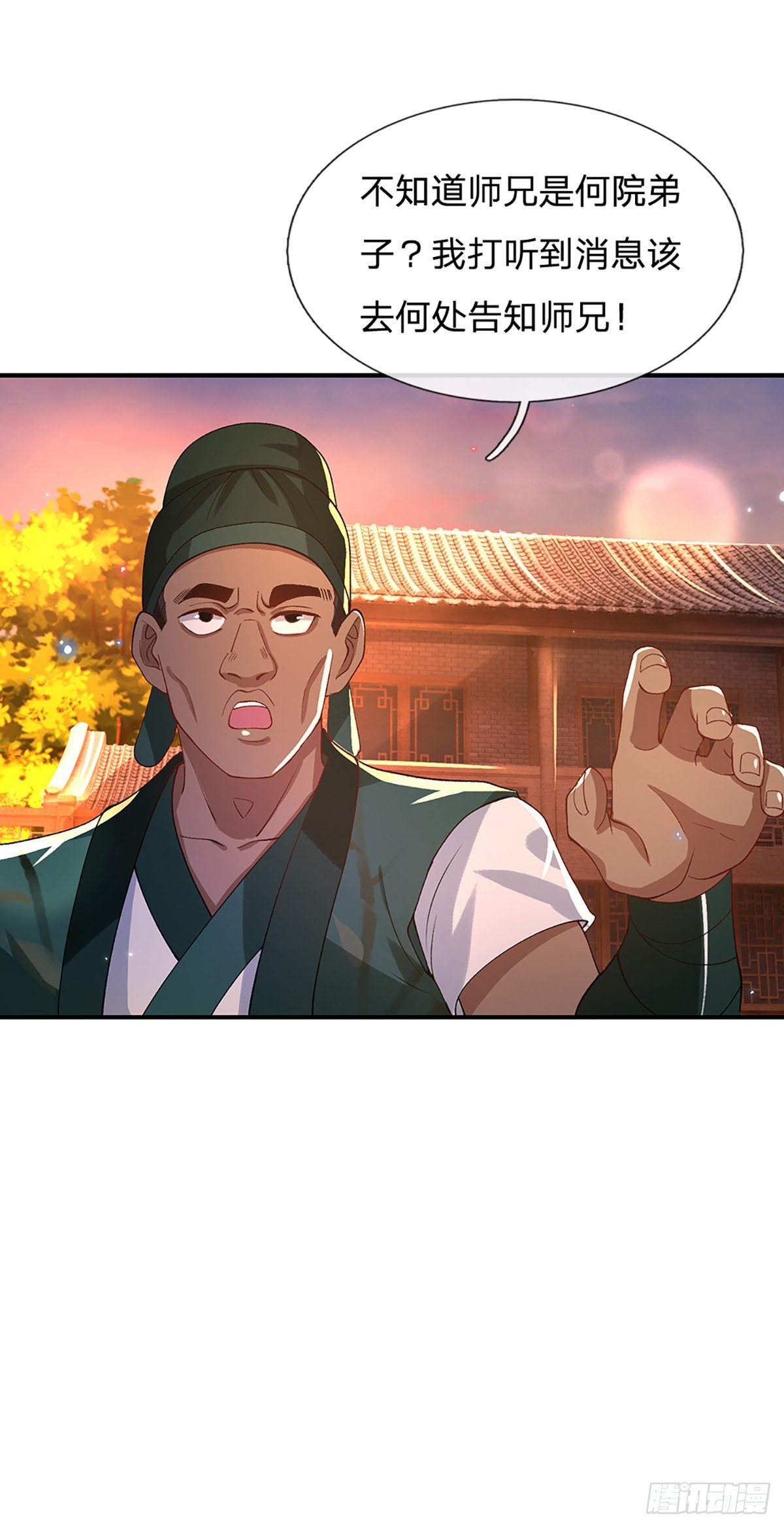 我从诸天万界归来韩漫全集-第45话 误闯无删减无遮挡章节图片 
