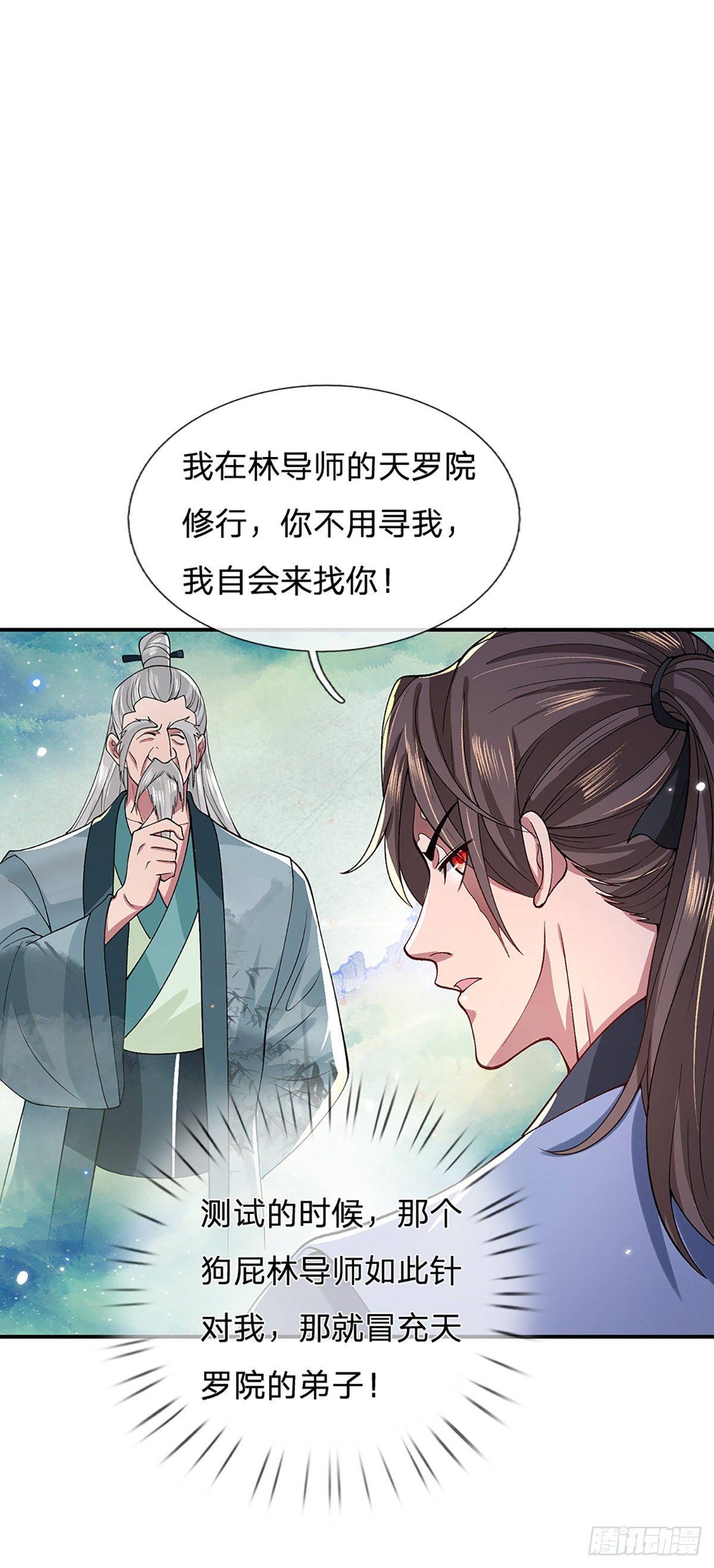 我从诸天万界归来韩漫全集-第45话 误闯无删减无遮挡章节图片 