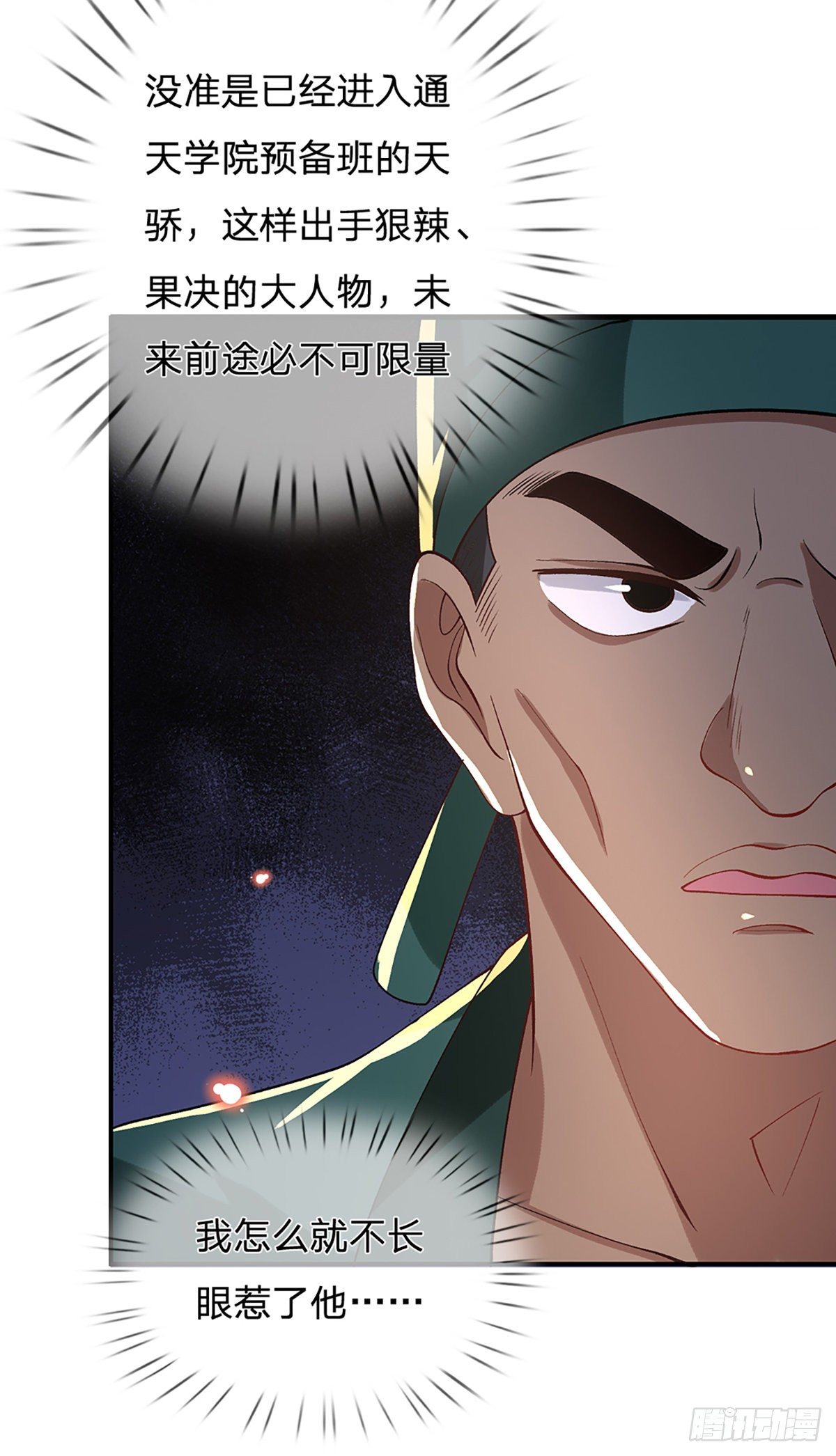 我从诸天万界归来韩漫全集-第45话 误闯无删减无遮挡章节图片 