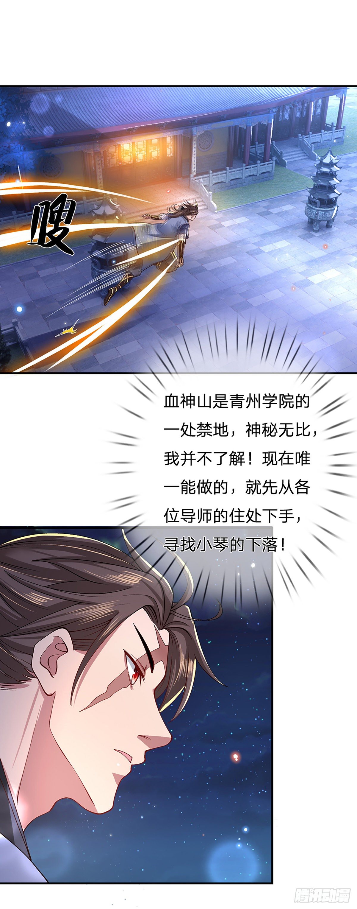 我从诸天万界归来韩漫全集-第45话 误闯无删减无遮挡章节图片 