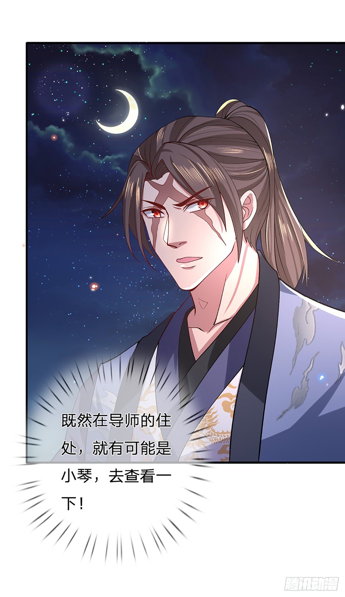 我从诸天万界归来韩漫全集-第45话 误闯无删减无遮挡章节图片 